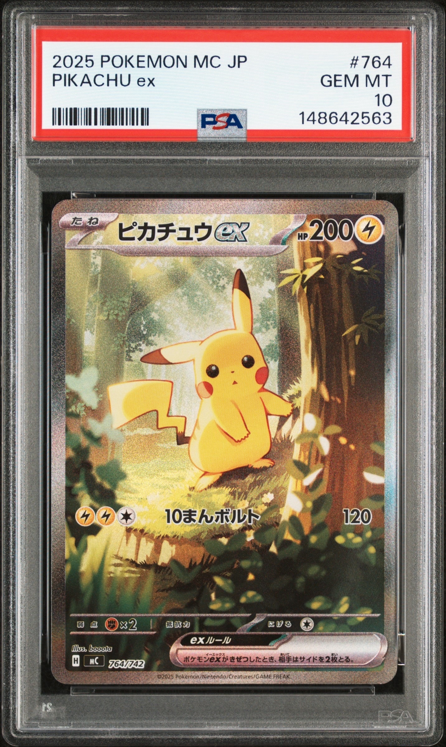 ピカチュウex SAR仕様 [MC 764/742](スタートデッキ100「バトルコレクション」)