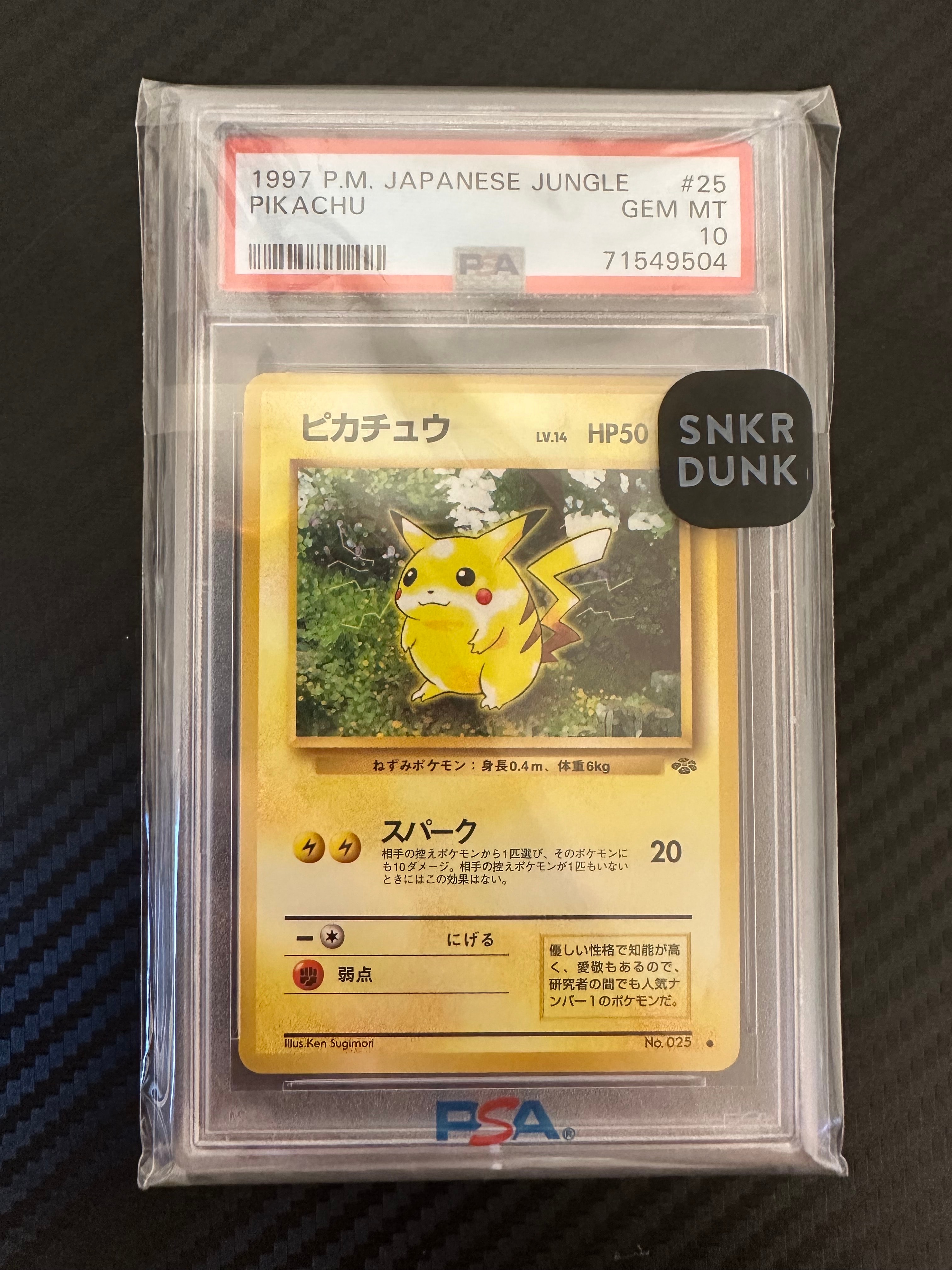 ピカチュウ ● : 旧裏 [PMCG2 No.025](拡張パック「ポケモンジャングル」)