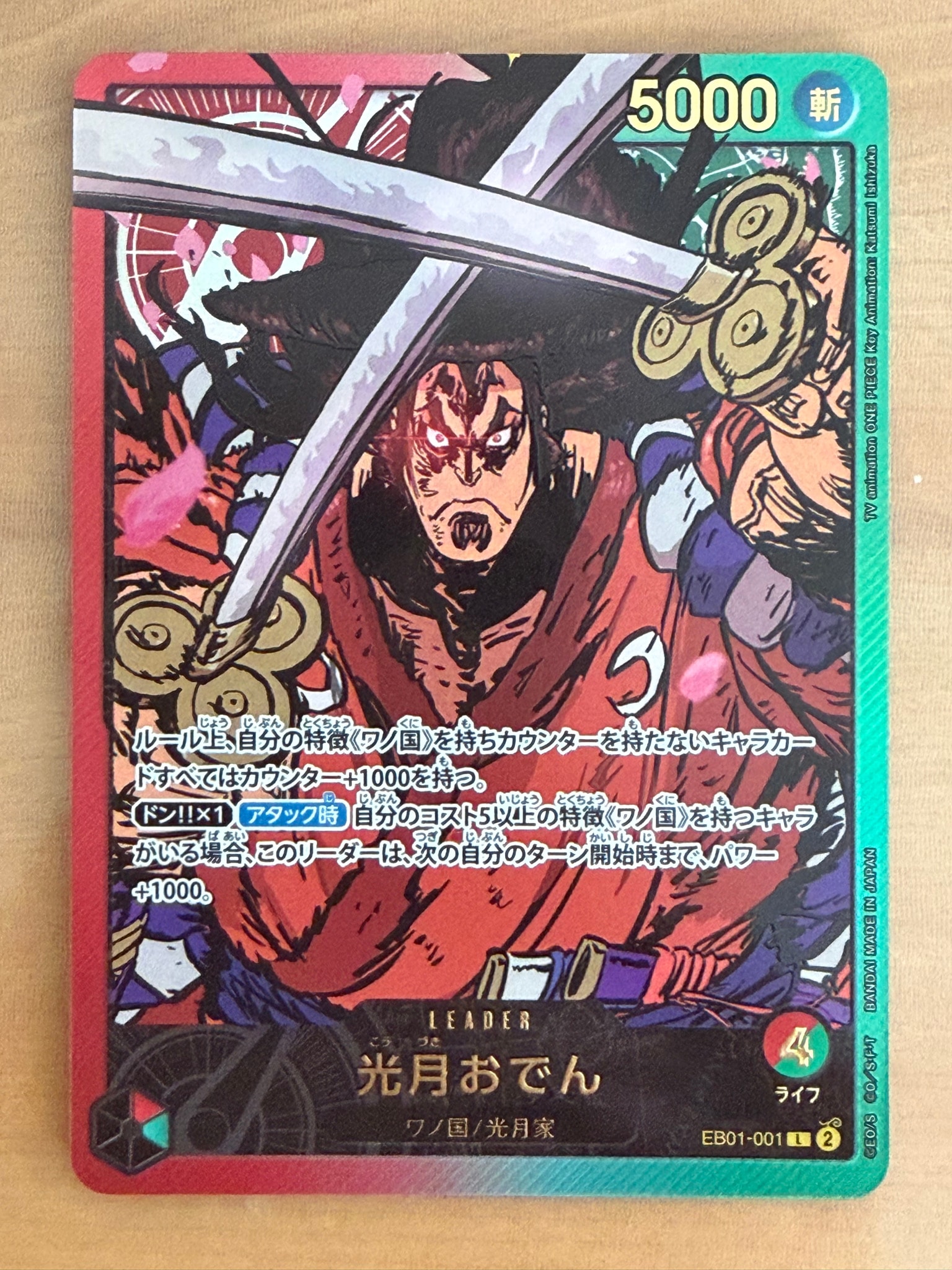 PSA10】光月おでん L-P [EB01-001] (エクストラブースター メモリアル