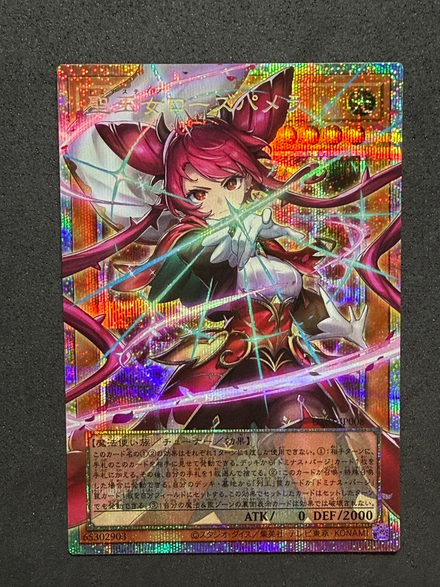 聖王女ローズパメラ PSE :オーバーフレーム [UT01-JP008](スペシャルパック「ユーティリティ セレクション」)