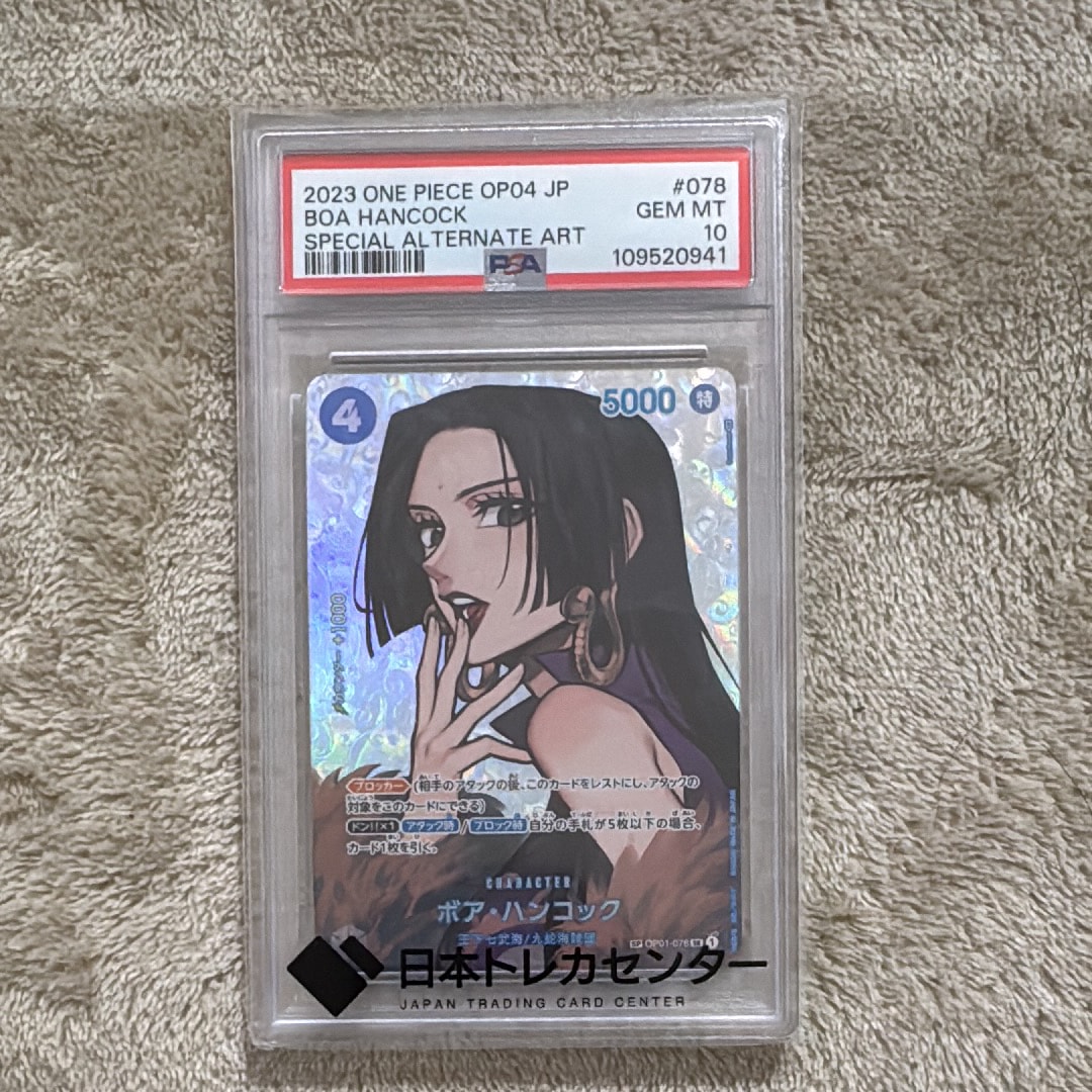 PSA10】ボア・ハンコック SR-SPC [OP01-078] (ブースターパック 謀略の