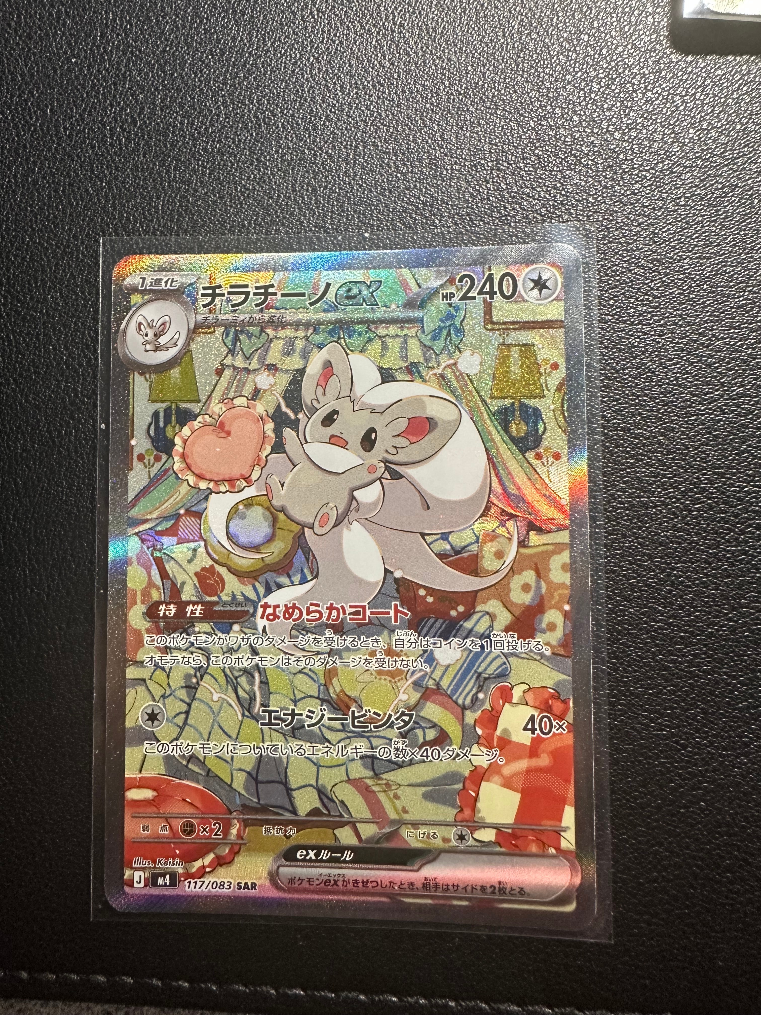PSA10】トドロクツキex SAR (ツキSAR) [SV4K 090/066](拡張パック