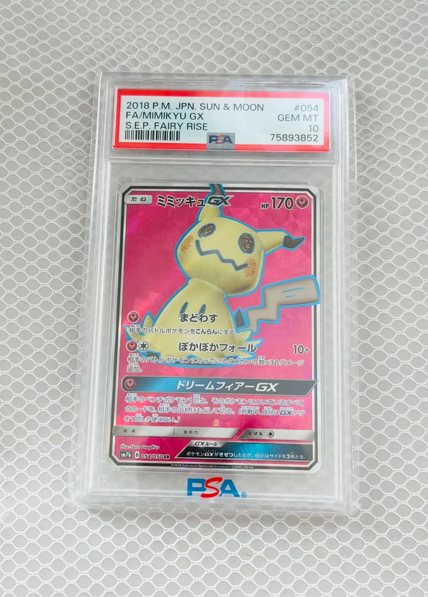 シャワーズV SR: SA[S6a 075/069](強化拡張パック「イーブイヒーローズ