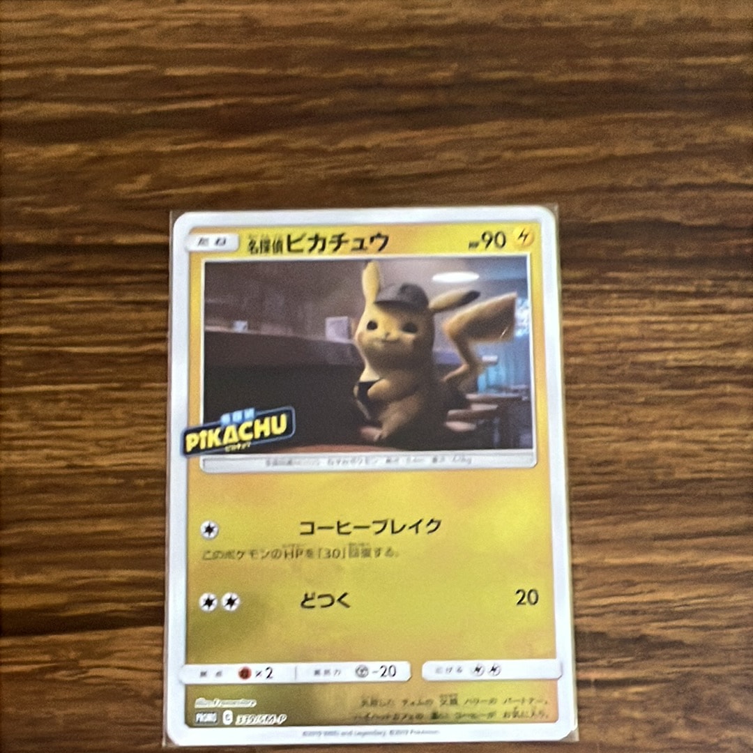 名探偵ピカチュウ P [SM-P 339](プロモーションカード「スペシャルジャンボカードパック 名探偵ピカチュウ ミュウツーGX Ver.」)