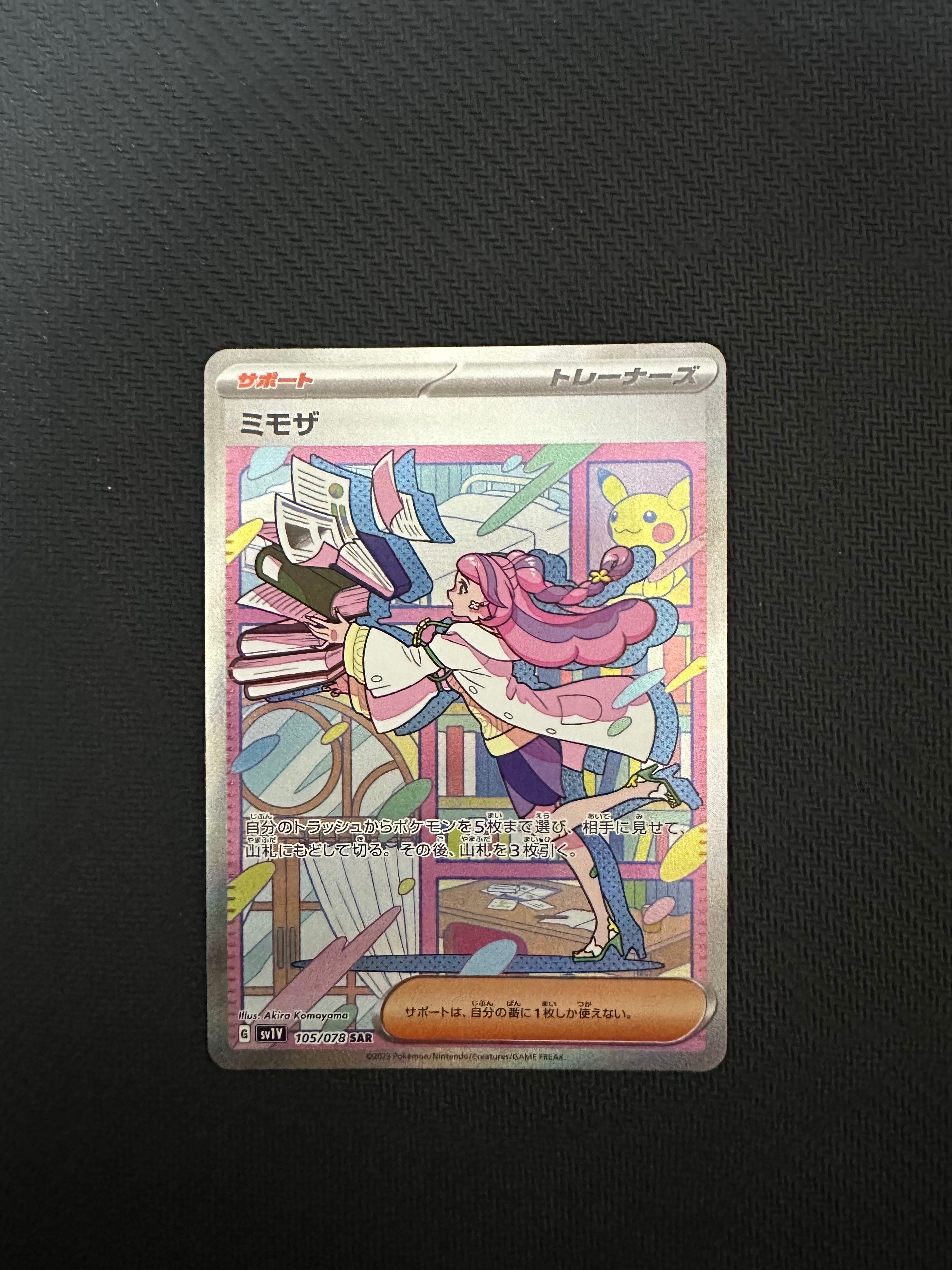 ミモザ SAR[SV1V 105/078](スカーレット&バイオレット 拡張パック「バイオレットex」)