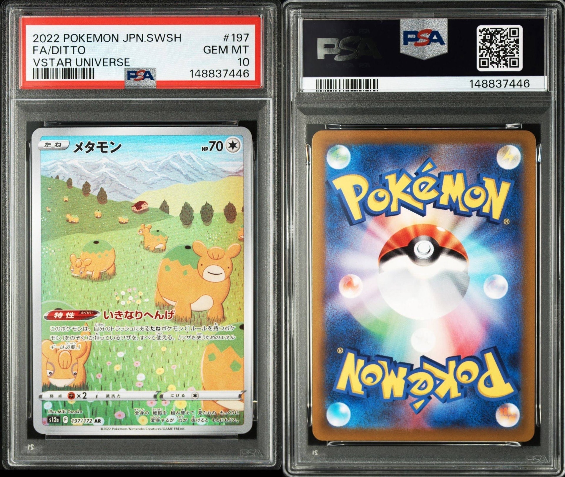 PSA10】メタモン AR[s12a 197/172](ハイクラスパック「VSTARユニバース