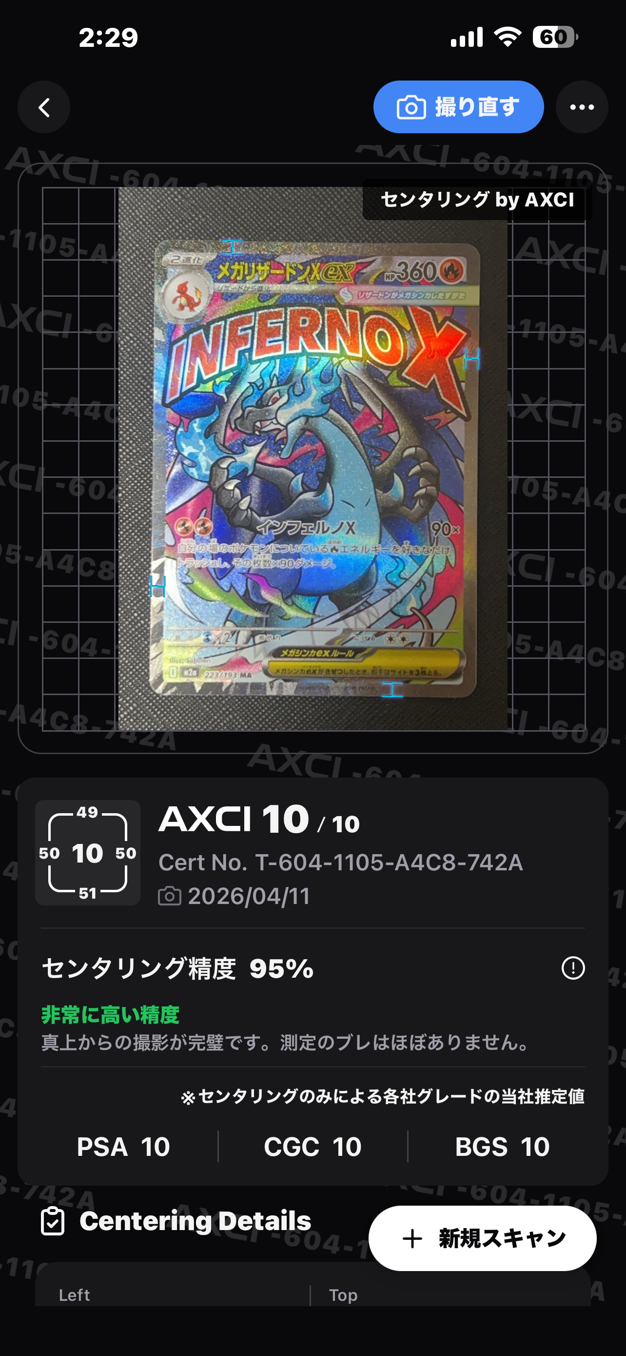 メガリザードンXex MA [M2a 223/193](ハイクラスパック「MEGAドリームex」)