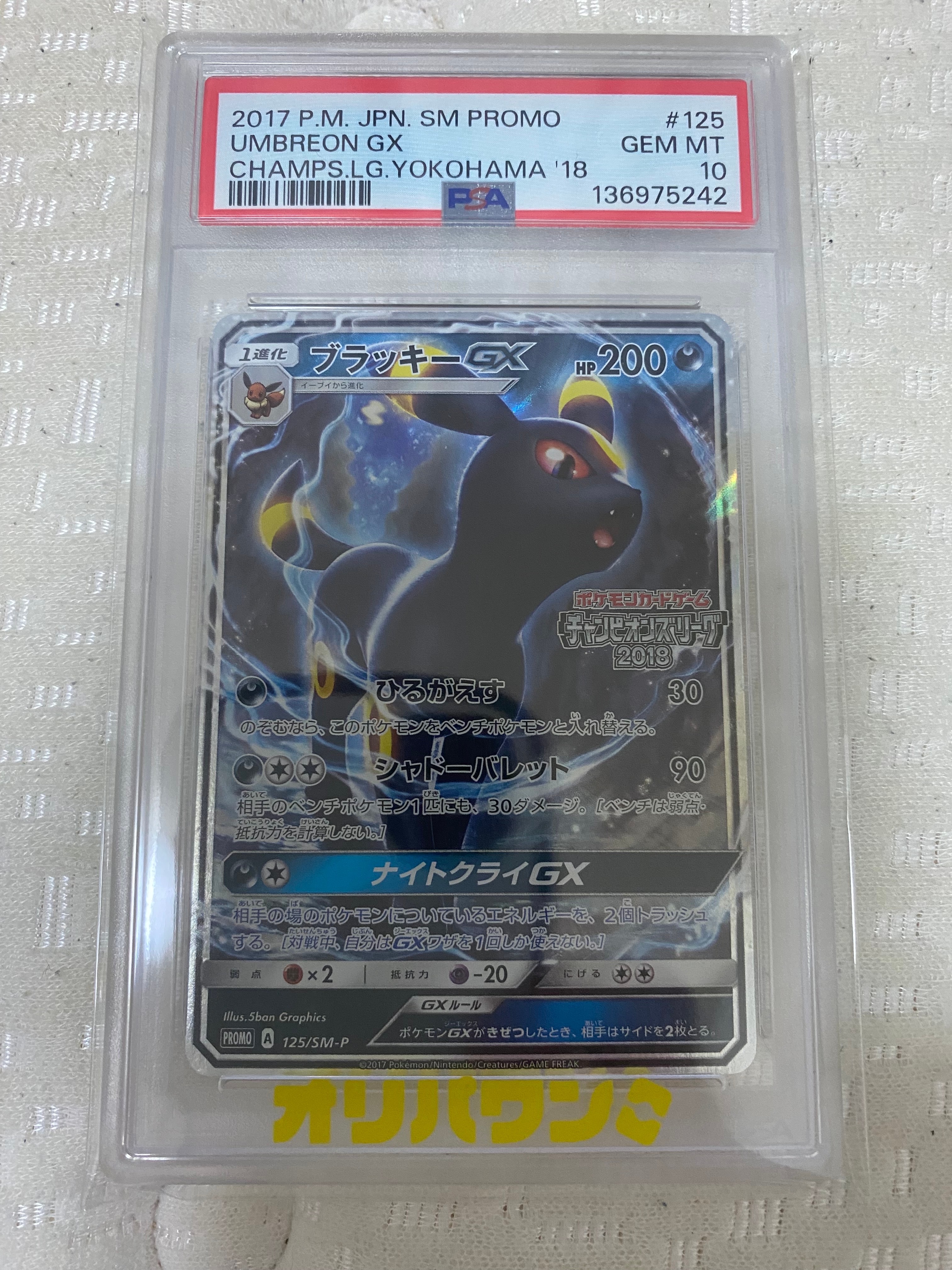 PSA10】イーブイ U :1ED [SC 014/020](コンセプトパック「シャイニー