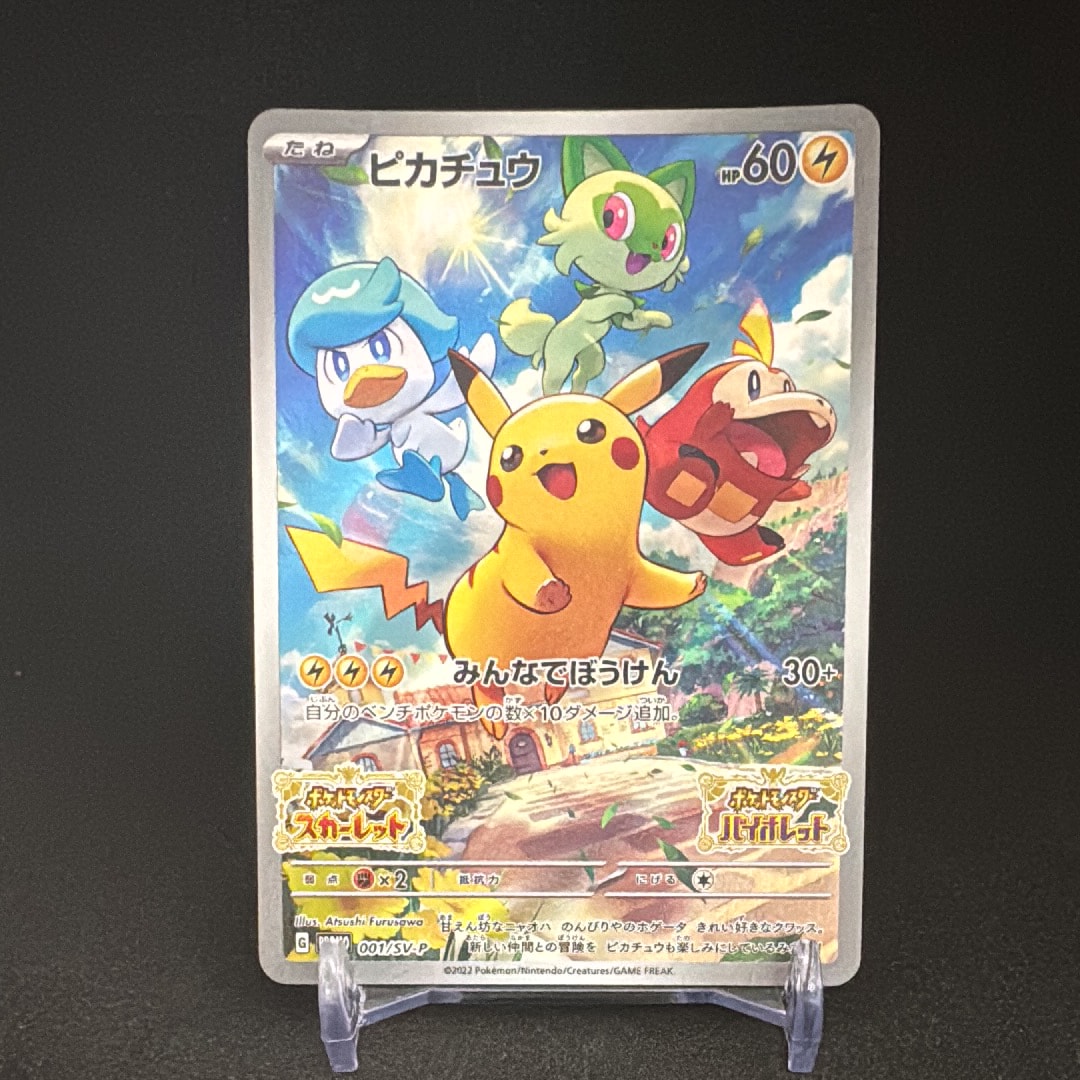 PSA10】アルセウスV: プロモ[S-P 267](プロモーションカード「S-P」) 1