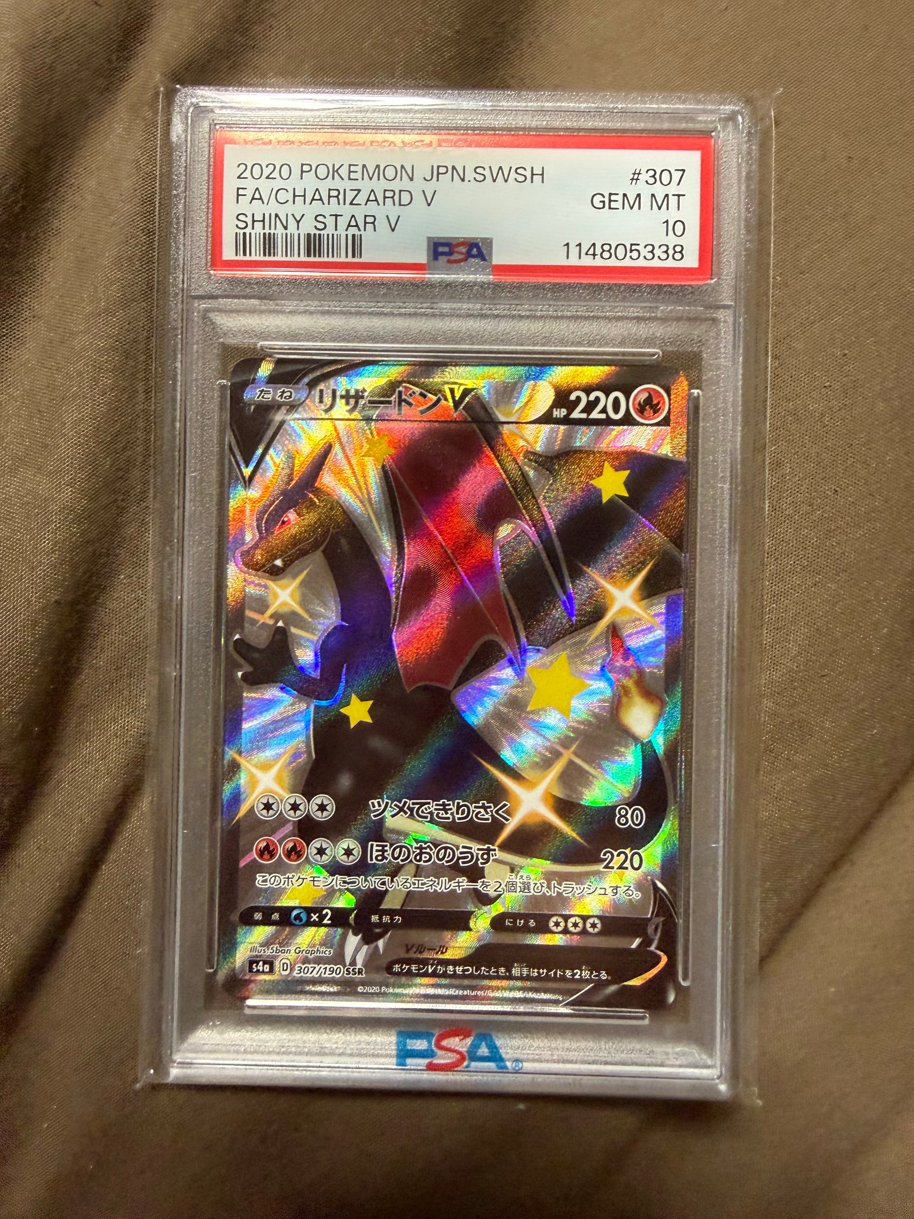 リザードンV SSR[S4a 307/190](ハイクラスパック「シャイニースターV」)