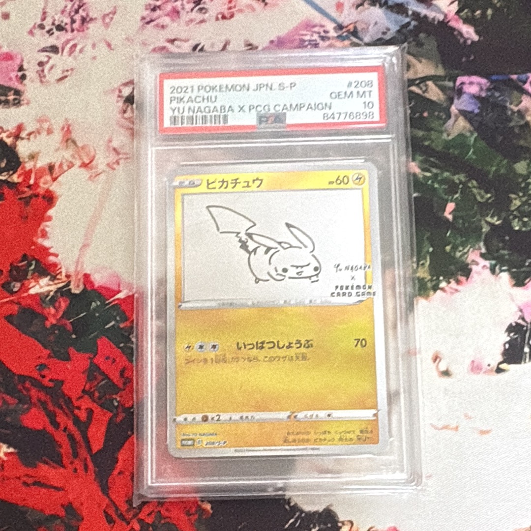 ピカチュウ:プロモ [S-P 208](「YU NAGABA×ポケモンカードゲーム」プロモーションカード「S-P」)