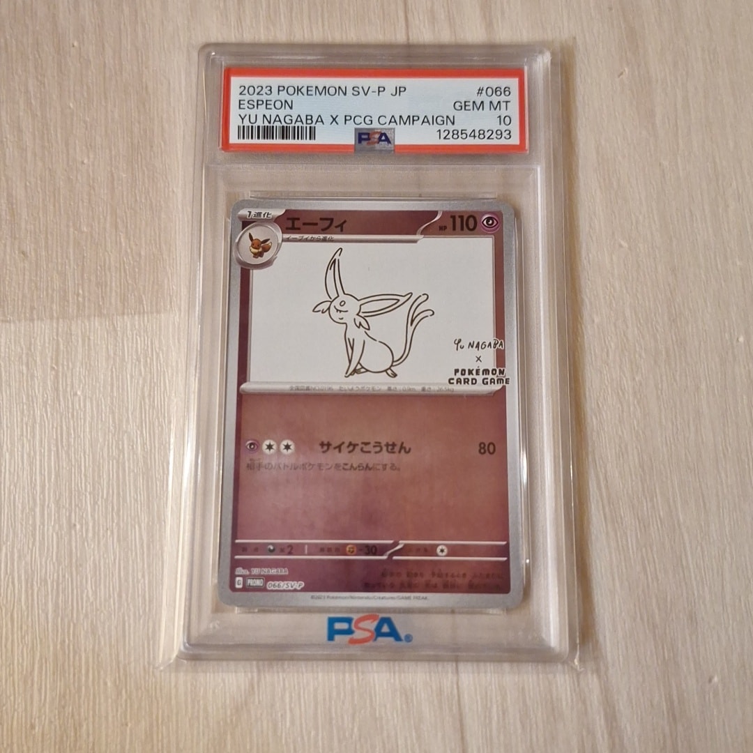 エーフィ: プロモ [SV-P 066](「YU NAGABA×ポケモンカードゲーム」プロモーションカード「SV-P」)