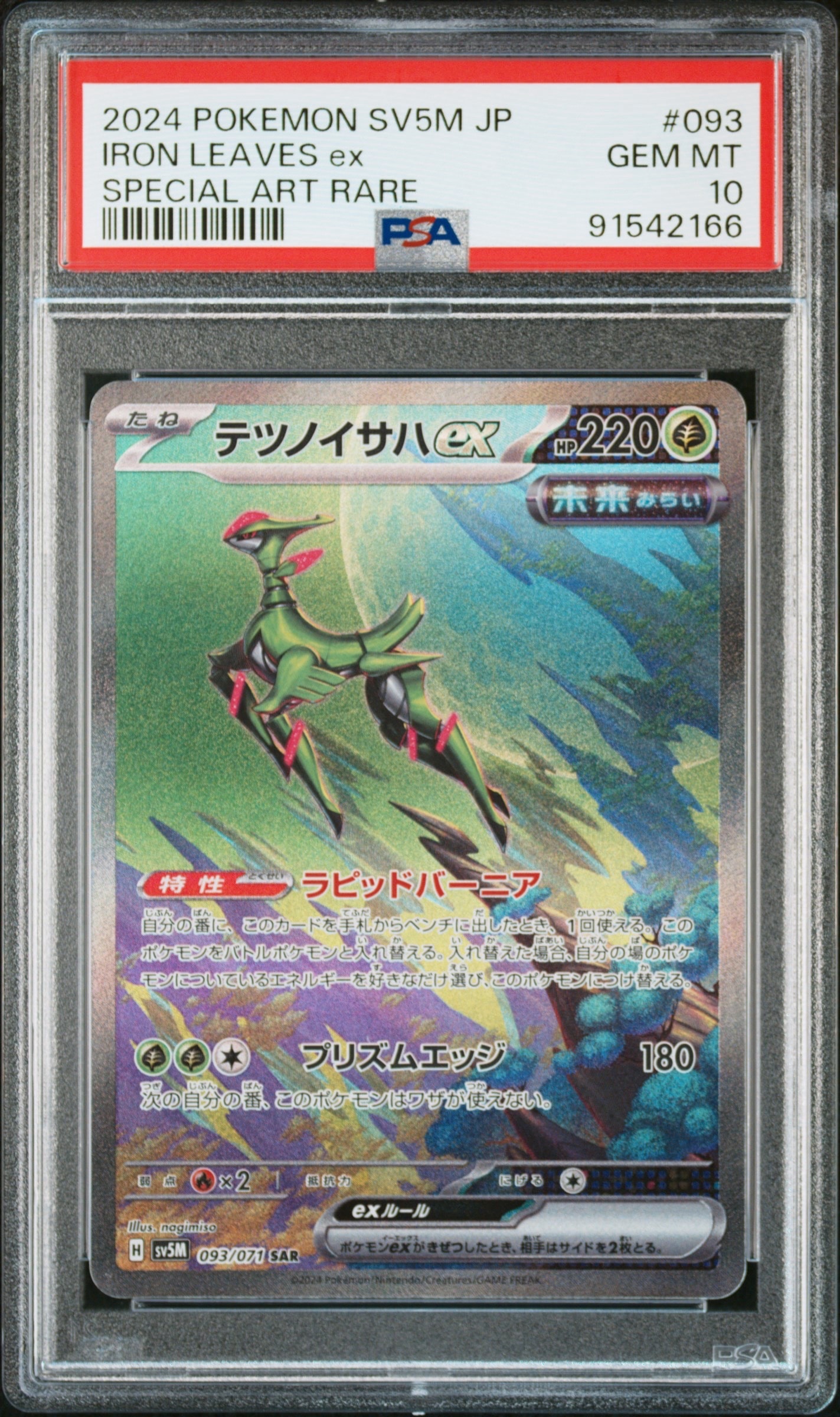 PSA10】テツノイサハex SAR [SV5M 093/071]](拡張パック「サイバー