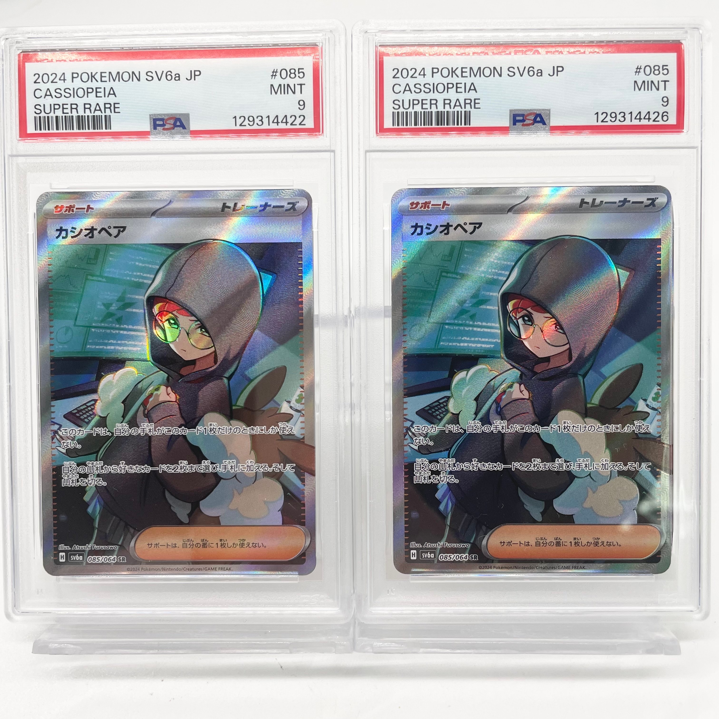 PSA10】カシオペア SR [SV6a 085/064](強化拡張パック「ナイト