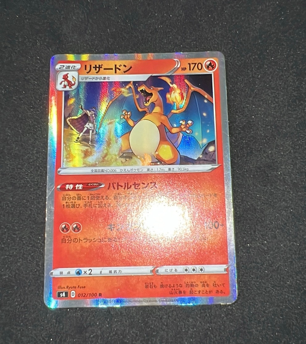 Charizard