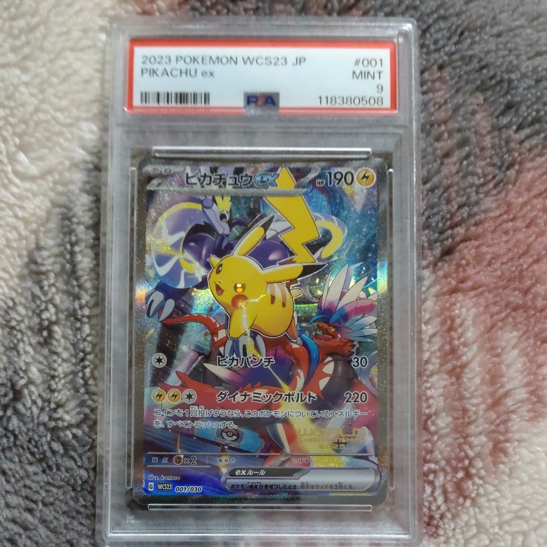 ピカチュウex [WCS23 001/030](ポケモンワールドチャンピオンシップス2023横浜 記念デッキ「ピカチュウ」)