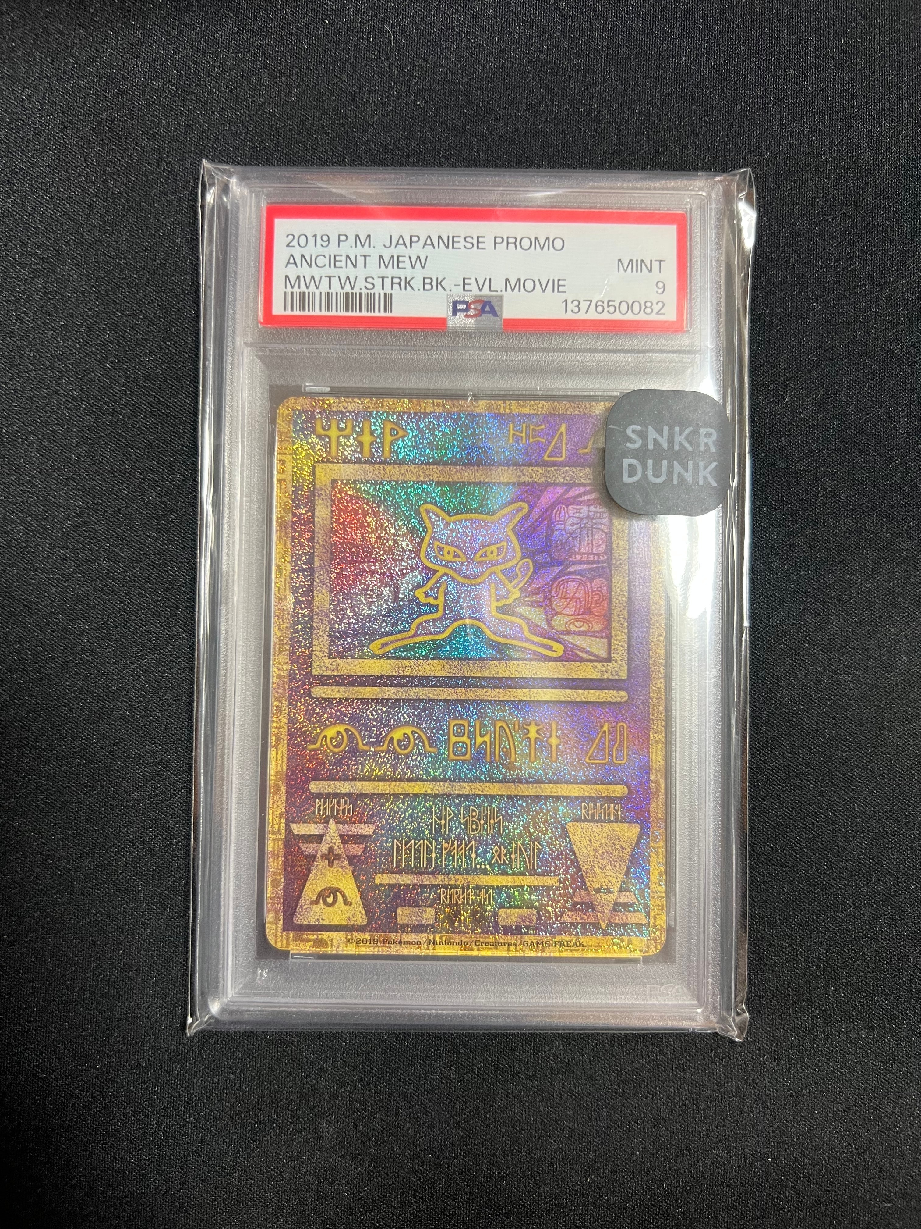 PSA10】古代ミュウ P [SM-P 2019](プロモーションカード「映画