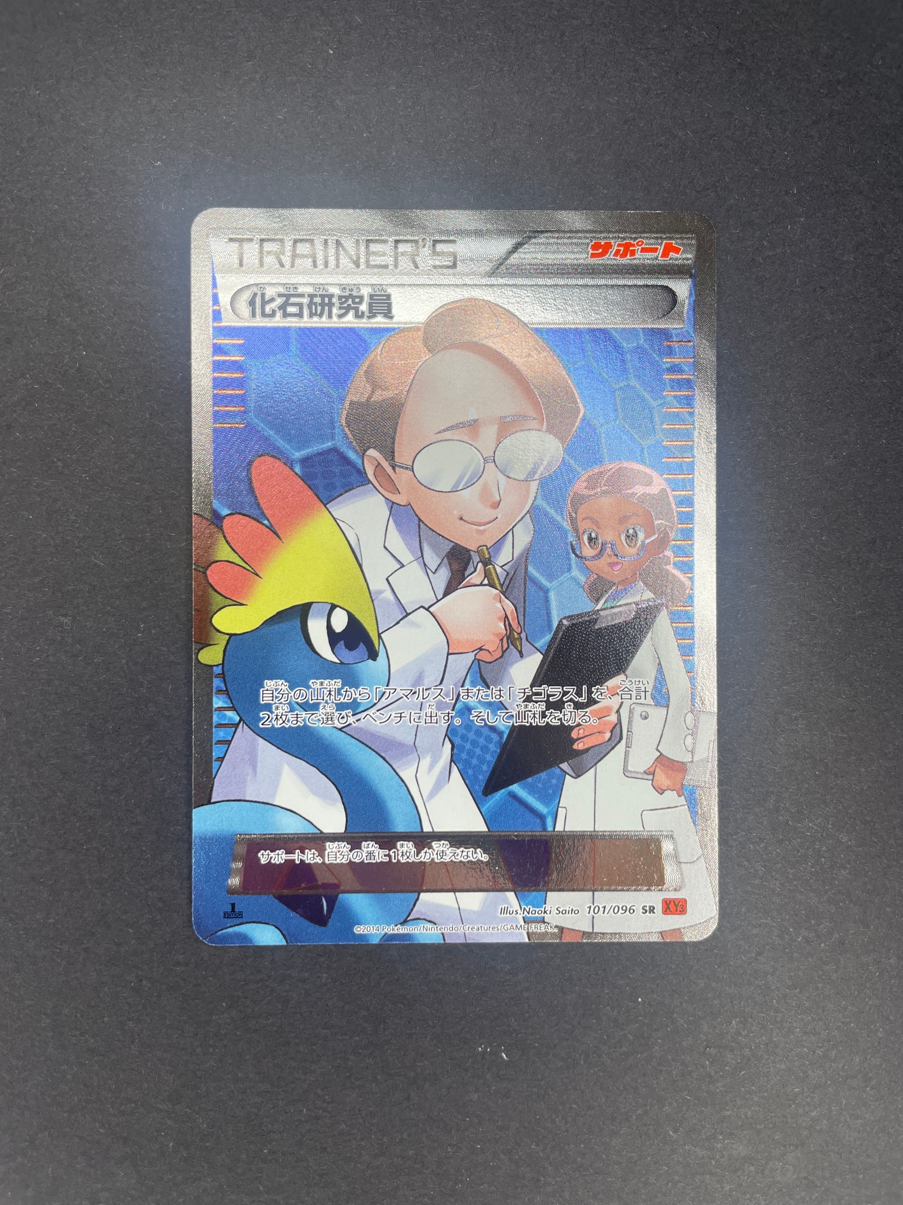 PSA10】Nの筋書き SR [SV11B 165/086](拡張パック「ブラックボルト