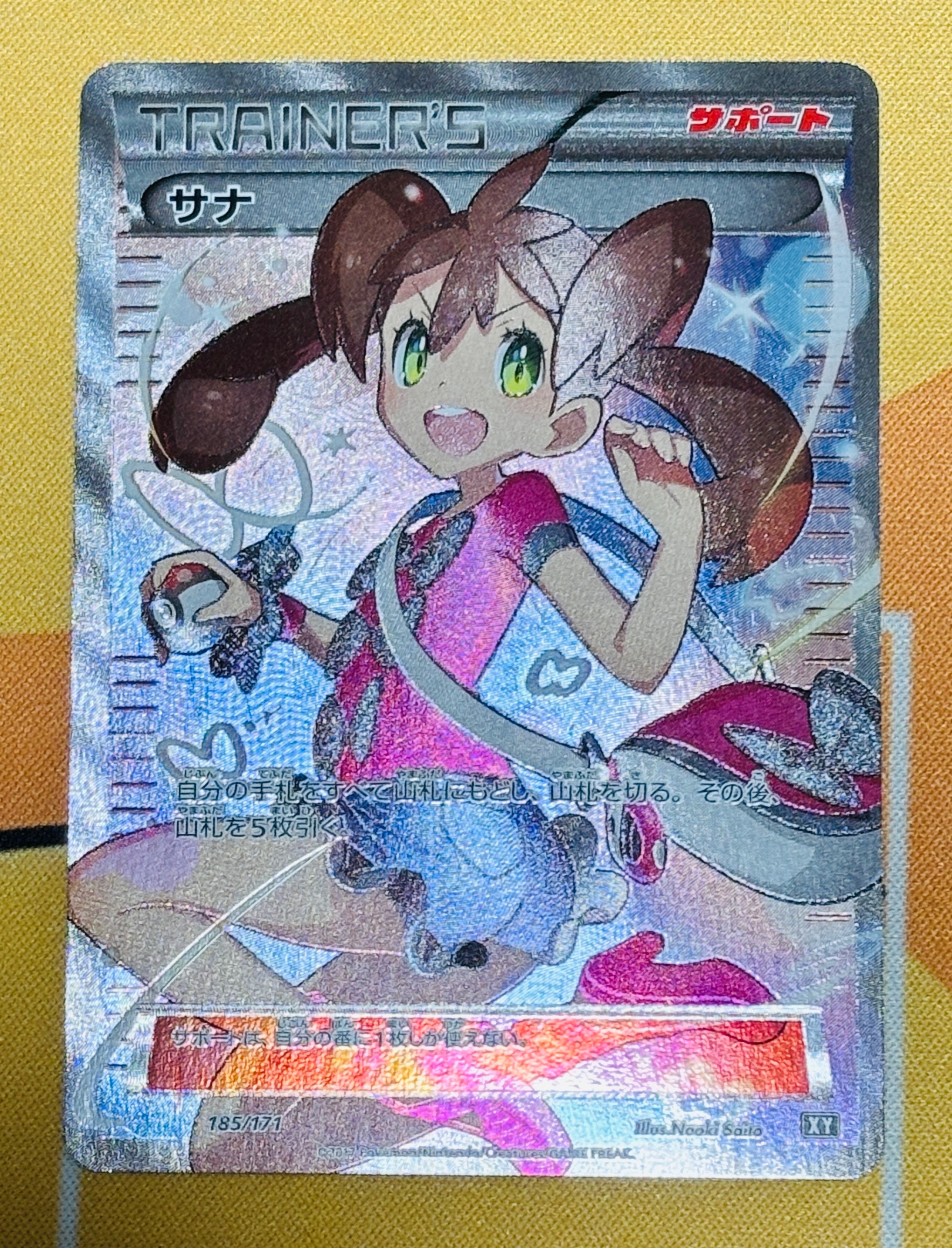 PSA10】サナ[XY-BEST 185/171](ハイクラスパック「THE BEST OF XY」) 1
