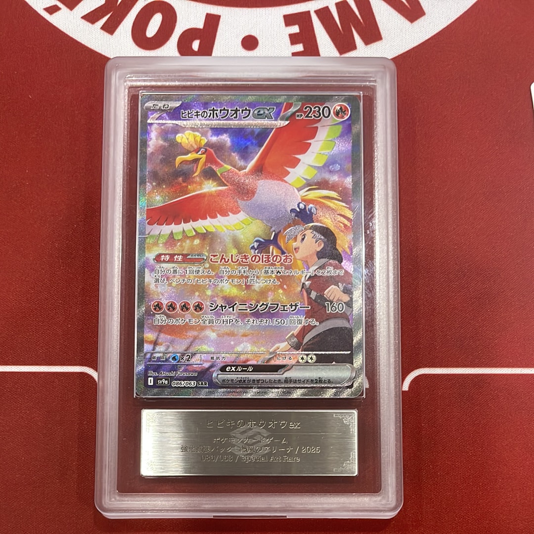 PSA10】シャワーズex SAR [SV8a 205/187](ハイクラスパック「テラス