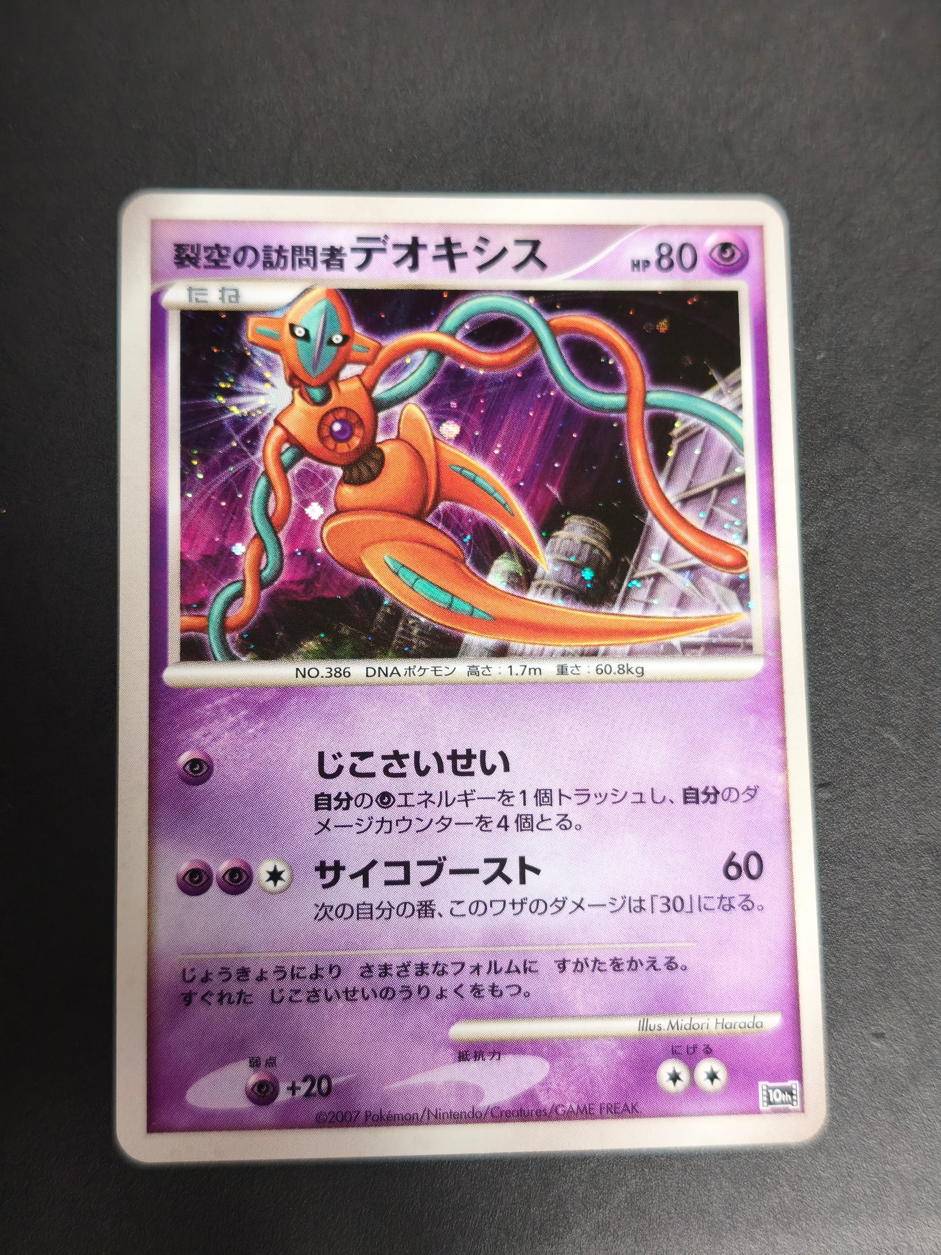 PSA10】キュレムex SAR [SV11B 168/086](拡張パック「ブラックボルト