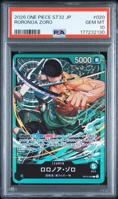 PSA10】ロロノア・ゾロ L [OP12-020](スタートデッキ「緑 ロロノア