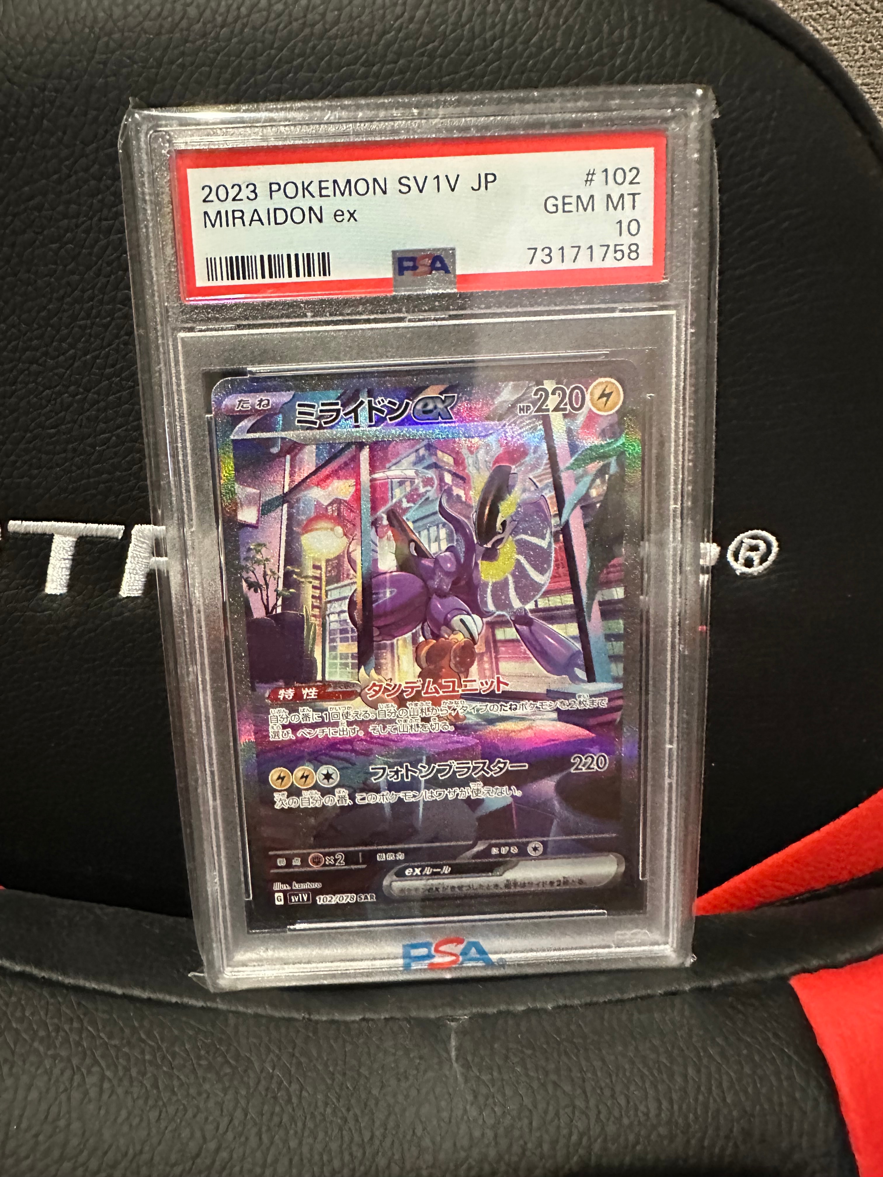 ミライドンex SAR[SV1V 102/078](スカーレット&バイオレット 拡張パック「バイオレットex」)