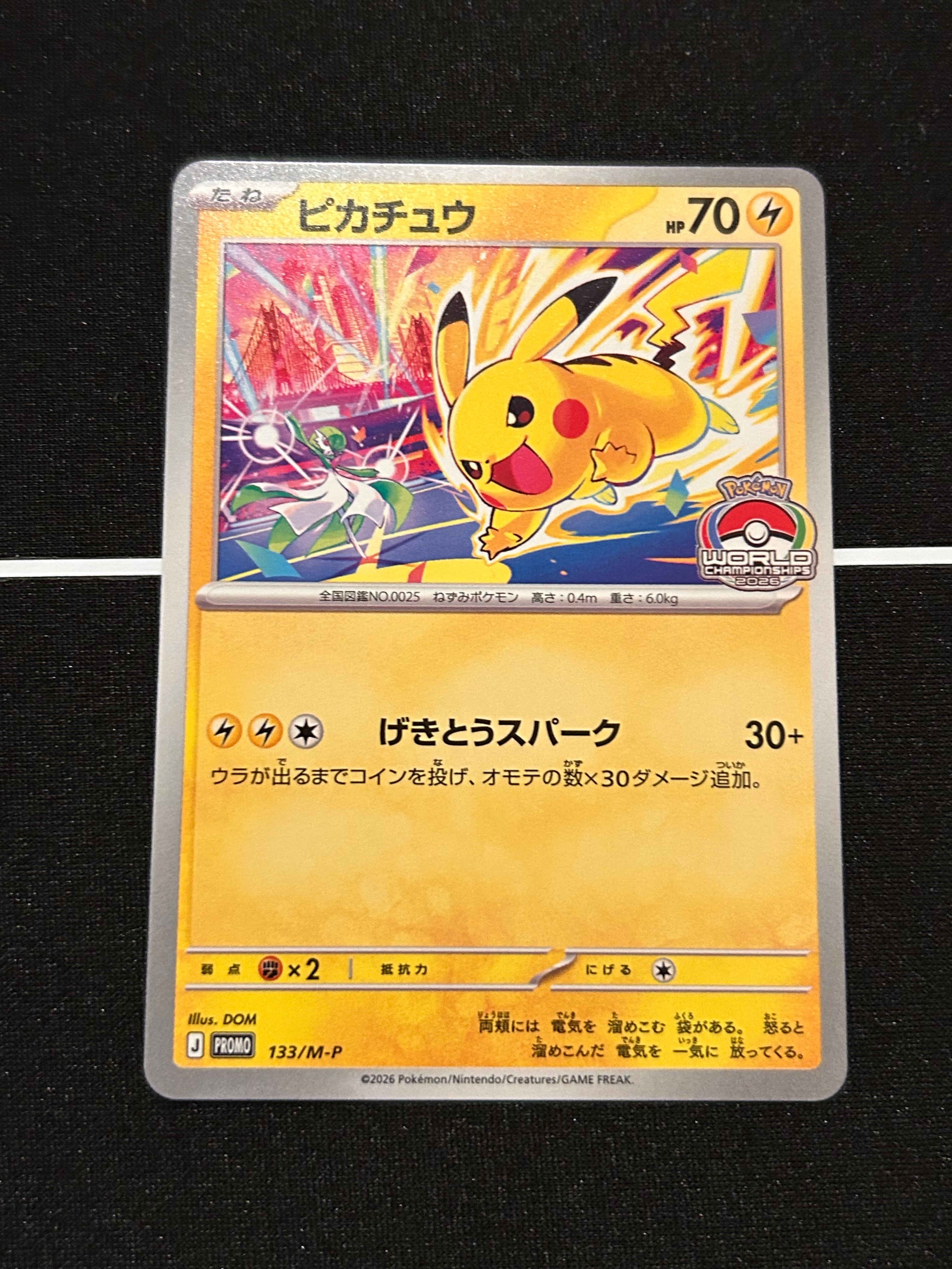 ライチュウV SR[S9 106/100](拡張パック「スターバース」)の新品/中古