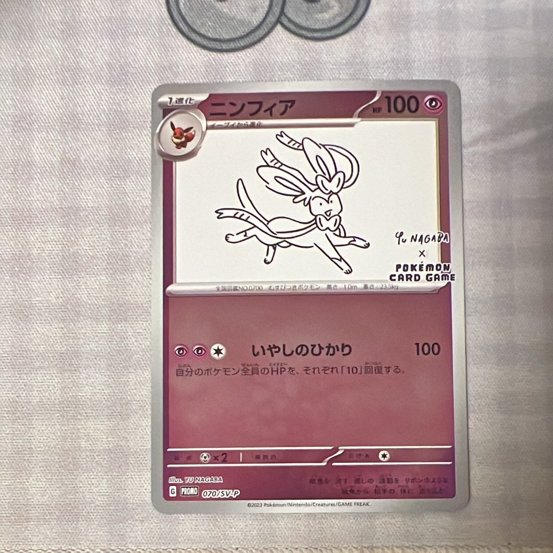 状態B】ゲンガー U [SM10 033/095](拡張パック「ダブルブレイズ」) 1枚