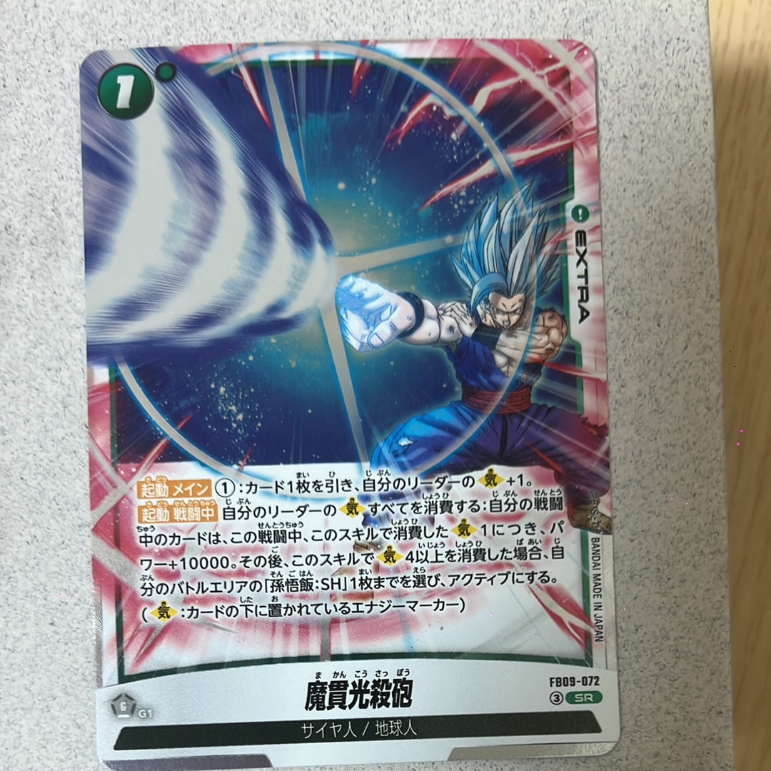 魔貫光殺砲 SR [FB09-072](ブースターパック「デュアルエボリューション」)