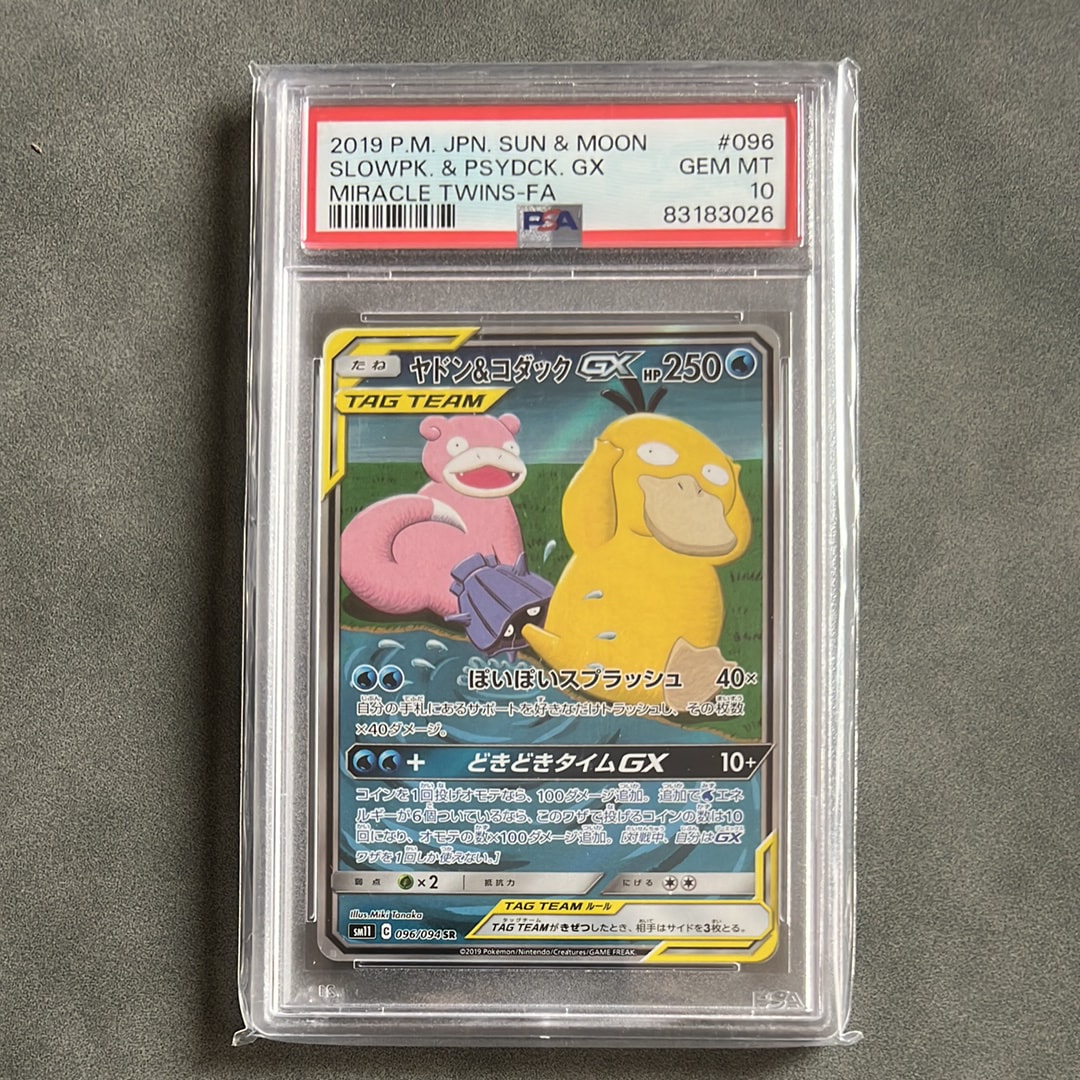 Slowpoke & Psyduck GX SR: SA[SM11 096/094](Expansion Pack "Miracle Twin")