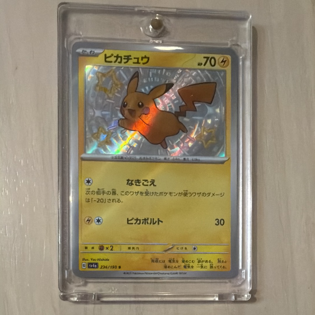 ピカチュウ S [SV4a 236/190](ハイクラスパック「シャイニートレジャー