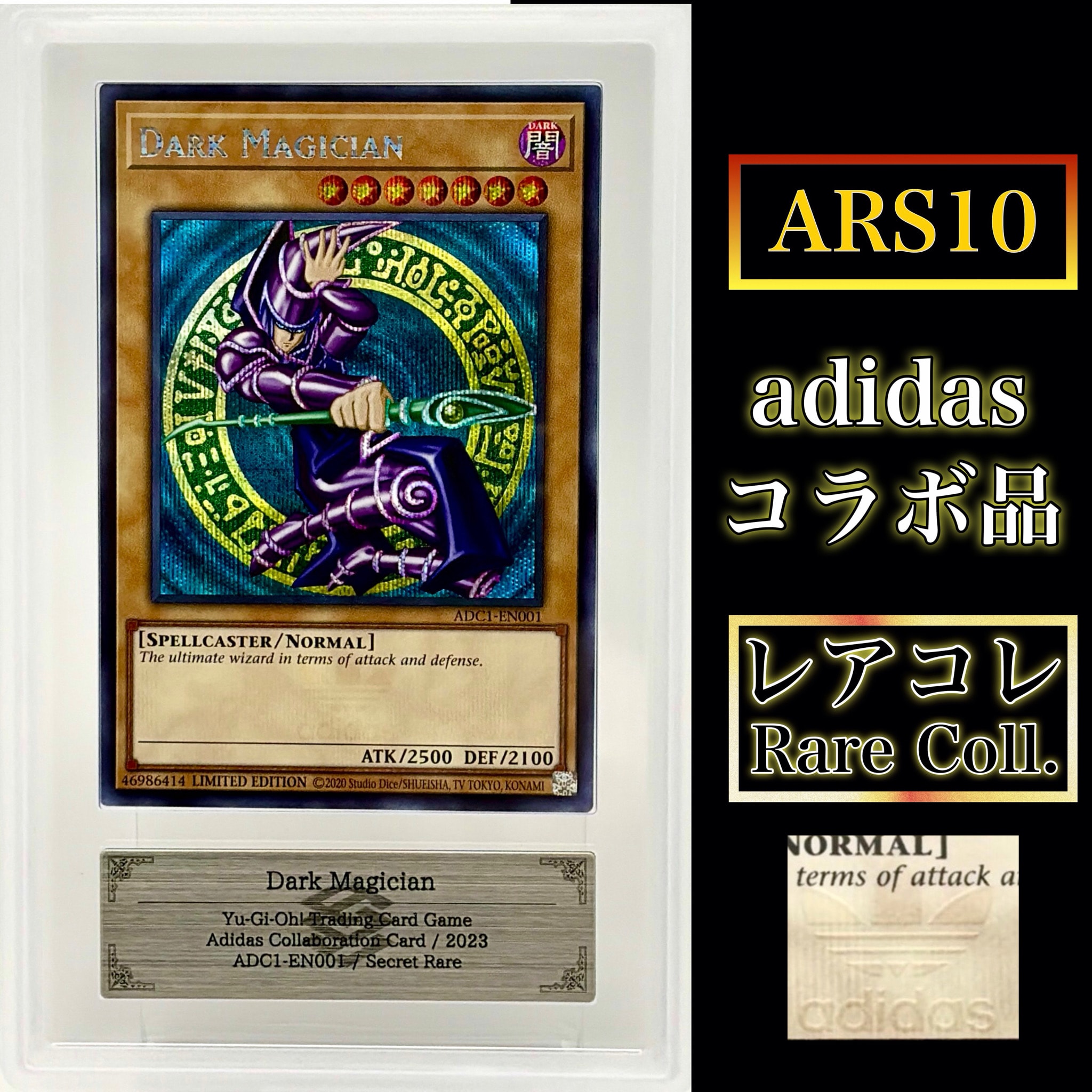 ブラック・マジシャン SE[ADC1-EN001](「ADI2000 遊☆戯☆王:遊戯の世界」付属カード)