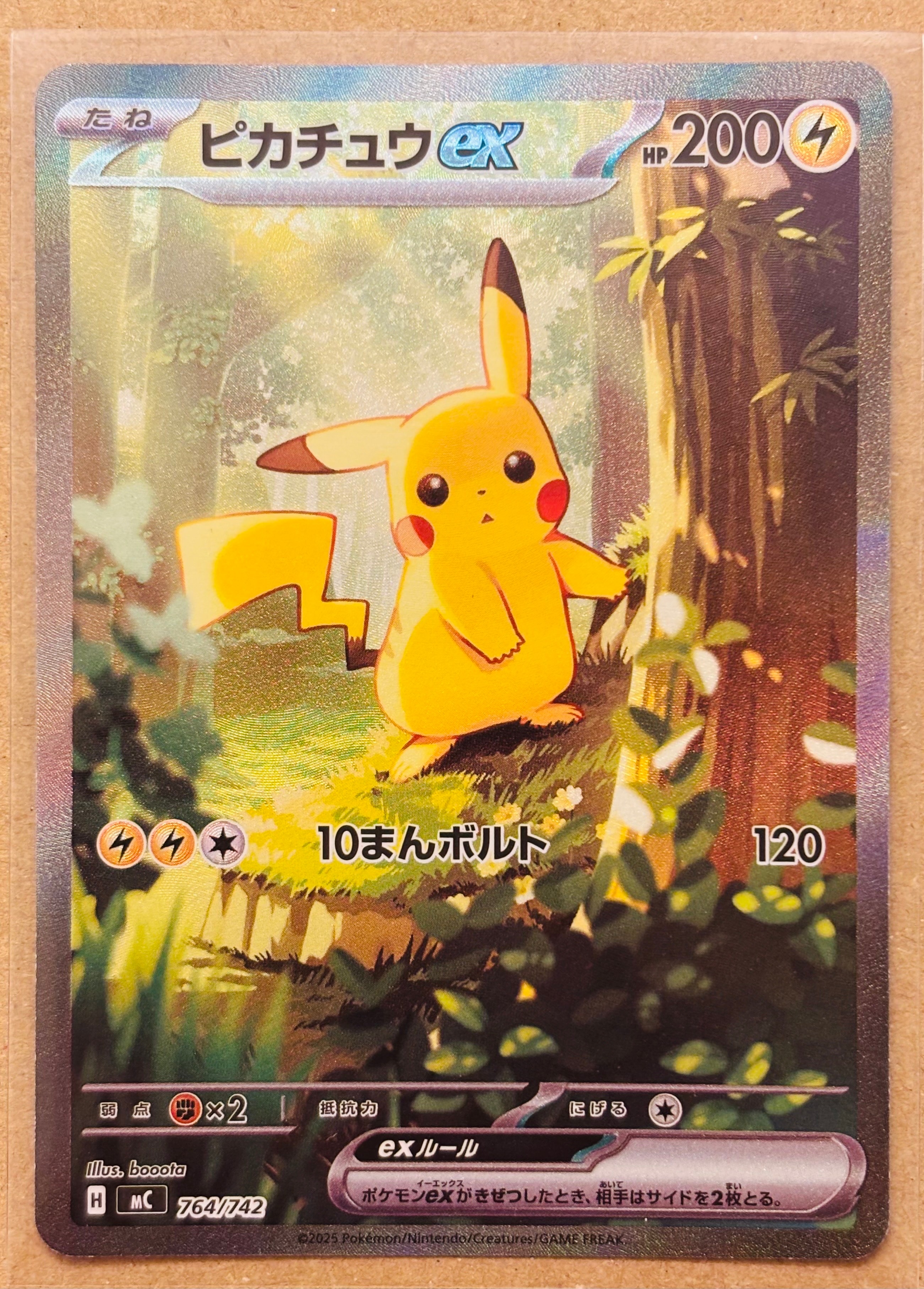 ビワ SR [SV8a 197/187](ハイクラスパック「テラスタルフェスex」)の