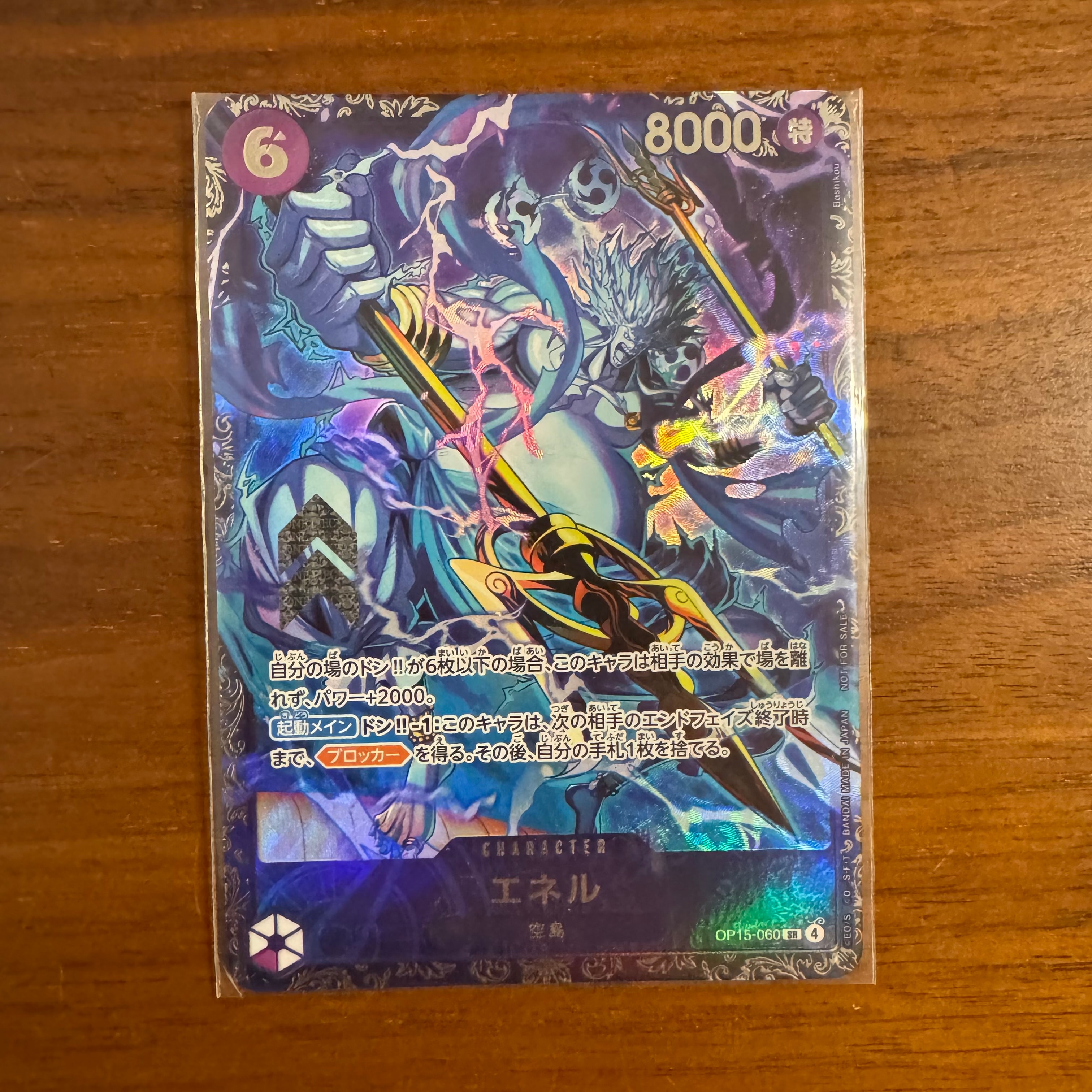 エネル SR :上位記念品 [OP15-060](プロモーションカード「フラッグ