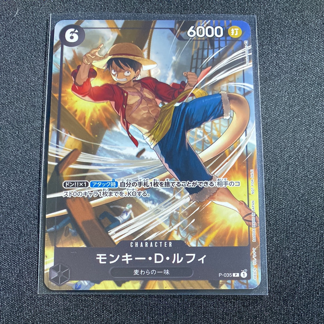 モンキー・D・ルフィ SR-SPC [ST26-005](ブースターパック「神の島の