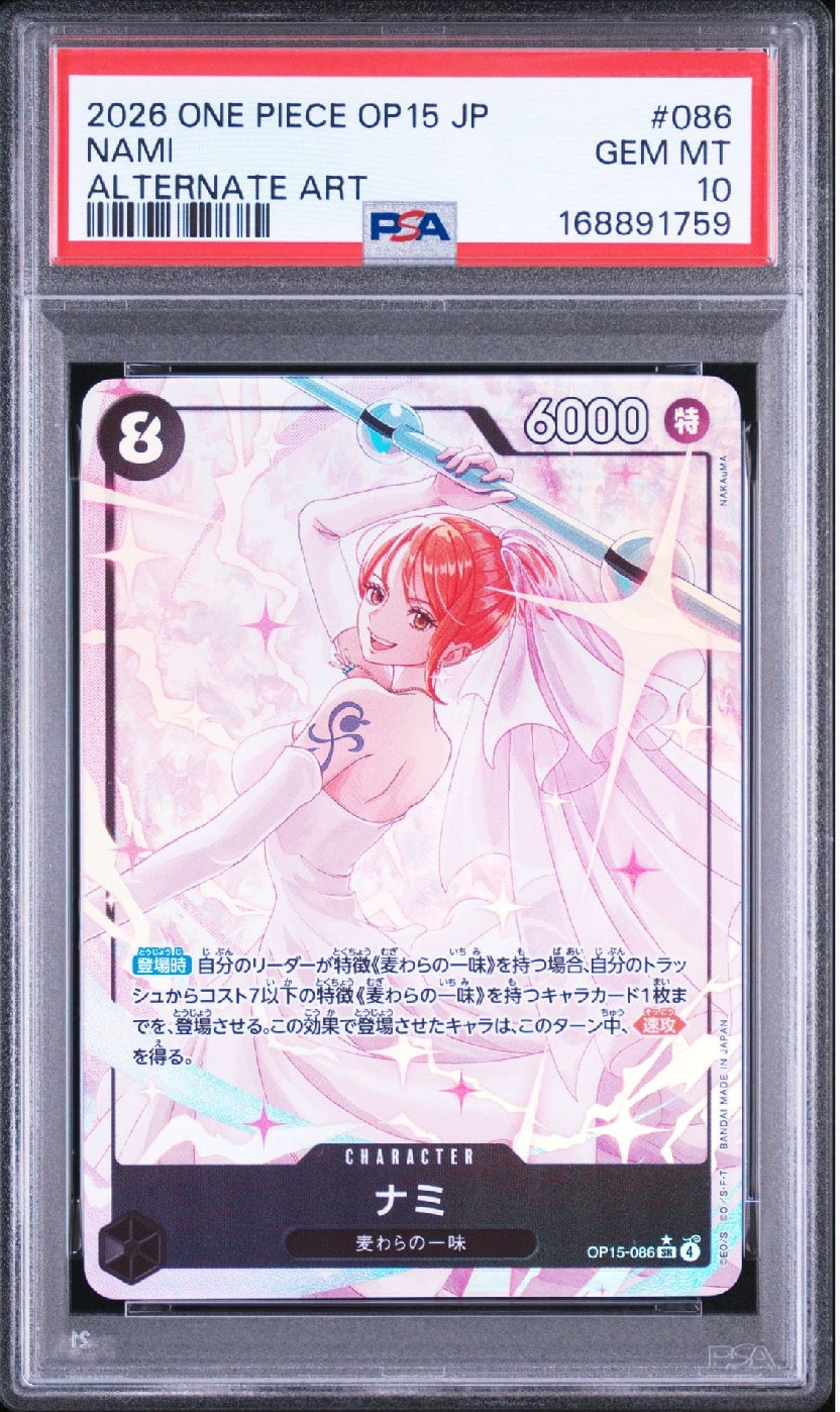ナミ SR-P [OP15-086](ブースターパック「神の島の冒険」)
