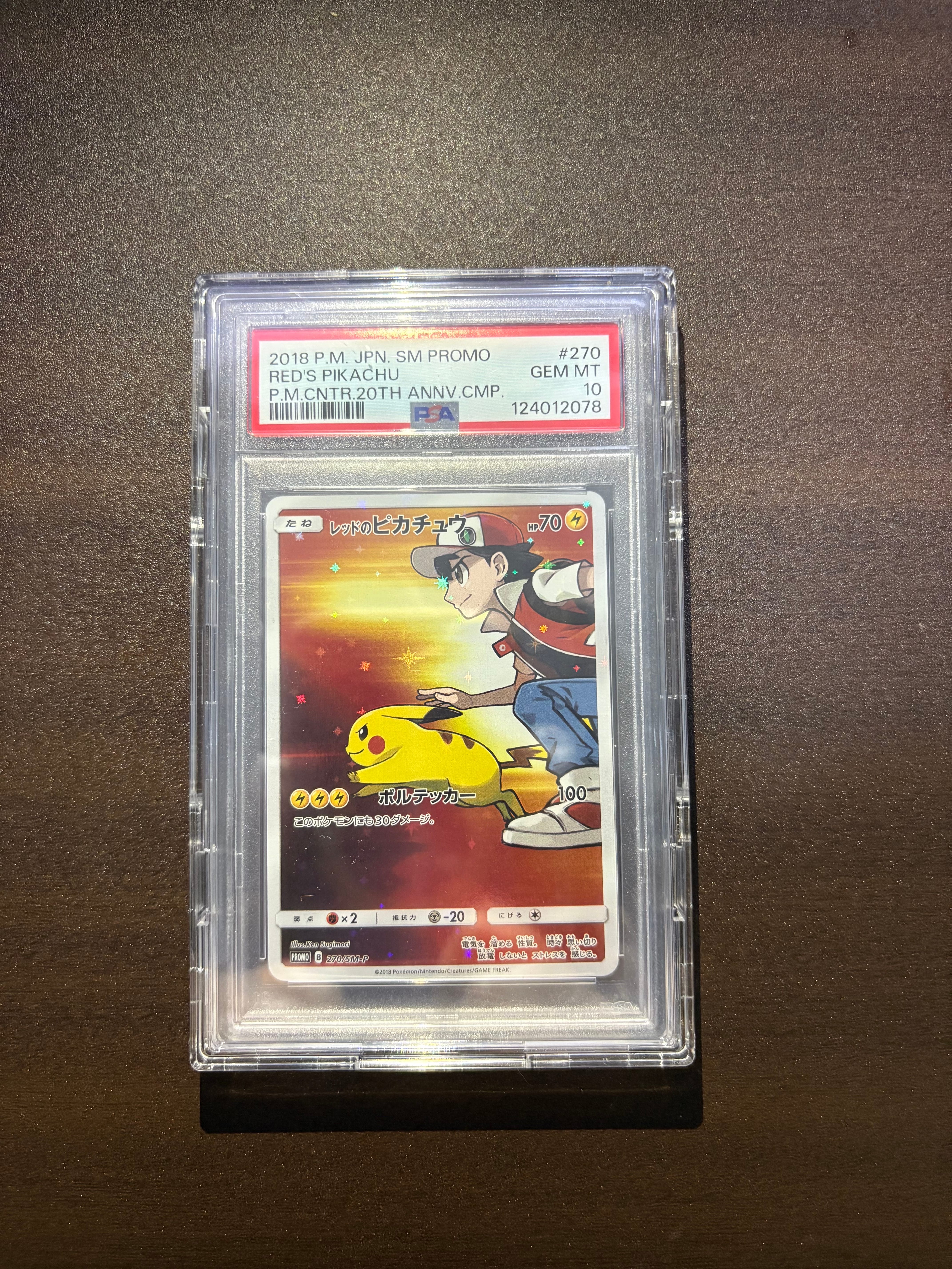 レッドのピカチュウ: プロモ[SM-P 270](プロモーションカード「SM-P