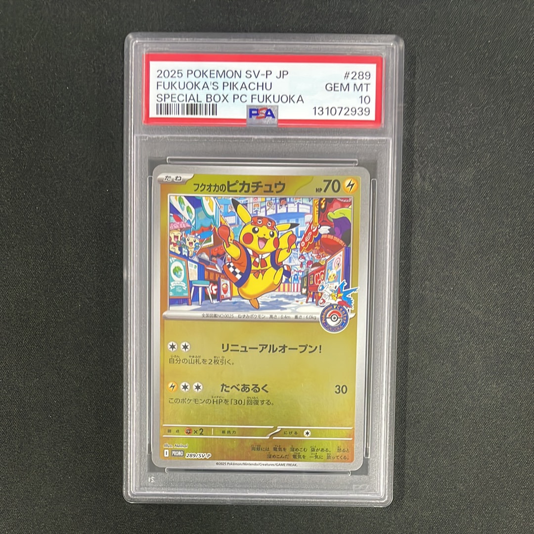 PSA9】ビクティニ P [SV-P 288](プロモーションカード「ビクティニBWR