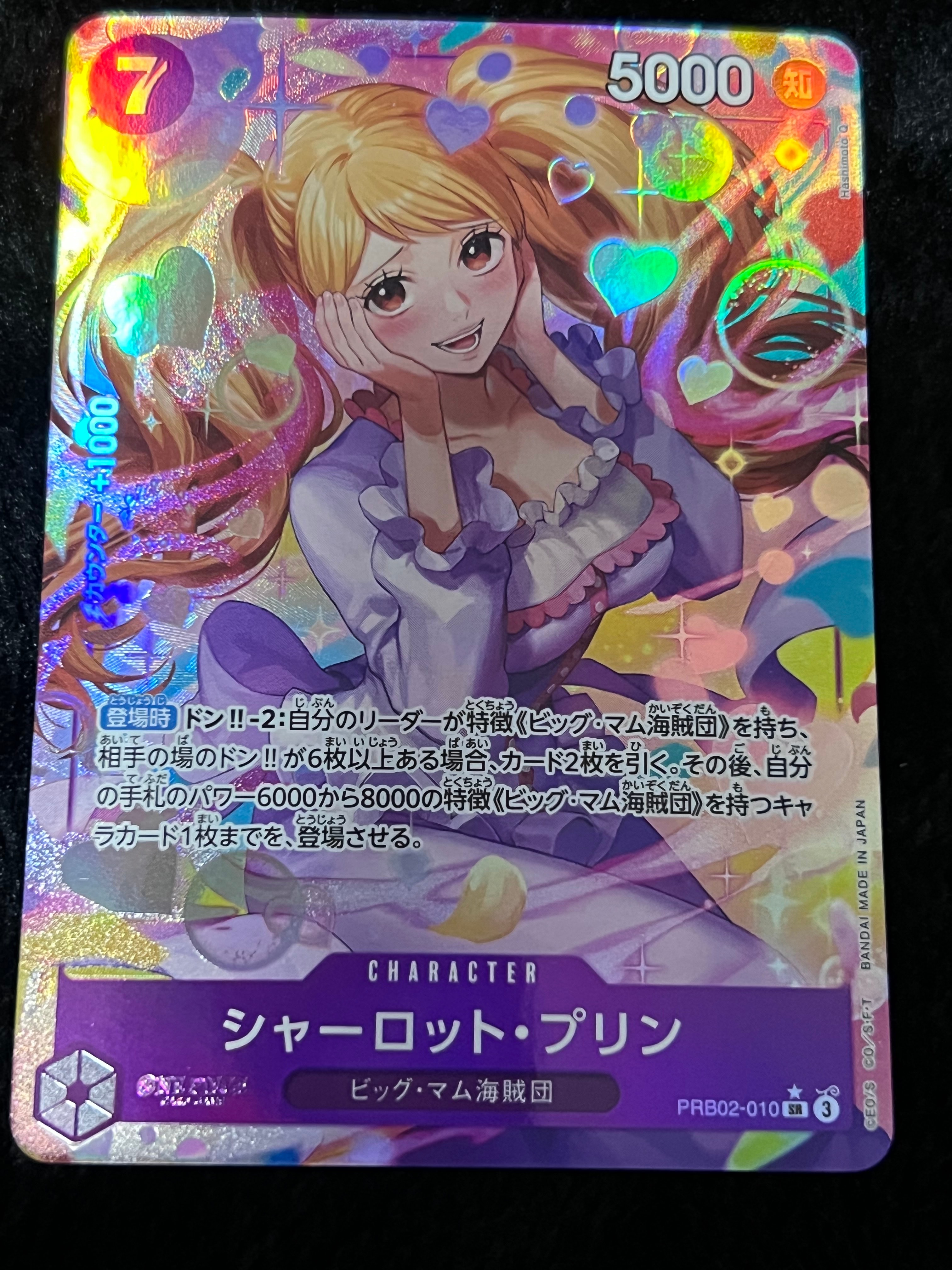 シャーロット・プリン SR-P [PRB02-010](プレミアムブースター「ONE PIECE CARD THE BEST vol.2」)
