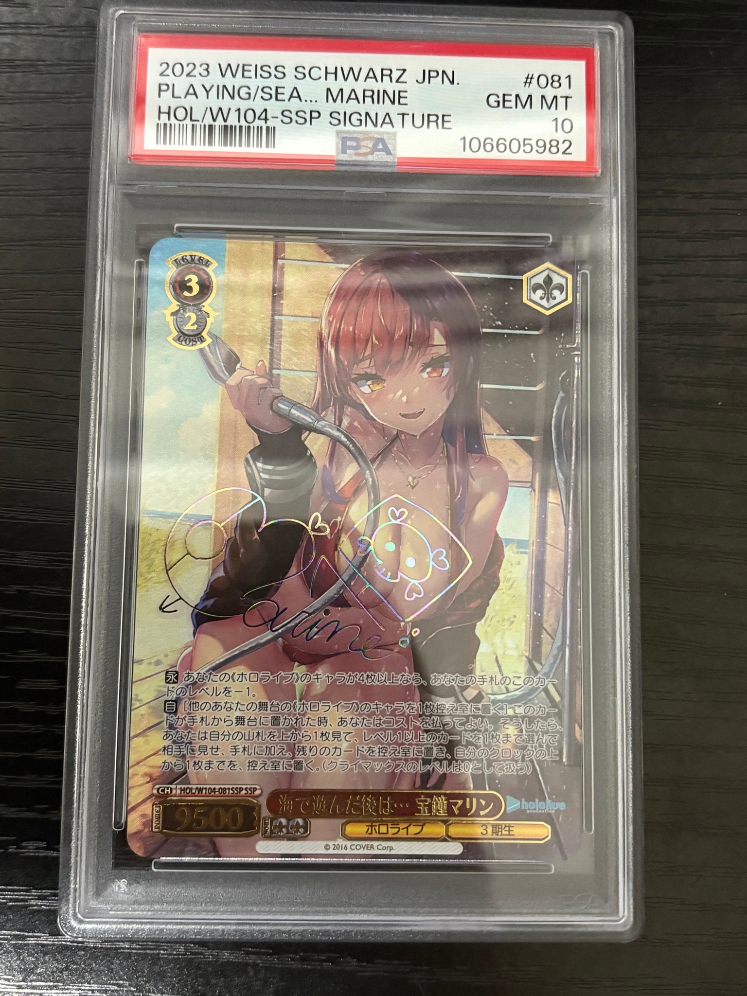 PSA10】海で遊んだ後は… 宝鐘マリン SSP[HOL/W104-081SSP SSP PSA10】海で遊んだ後は… 宝鐘マリン SSP[HOL/W104-081SSP SSP