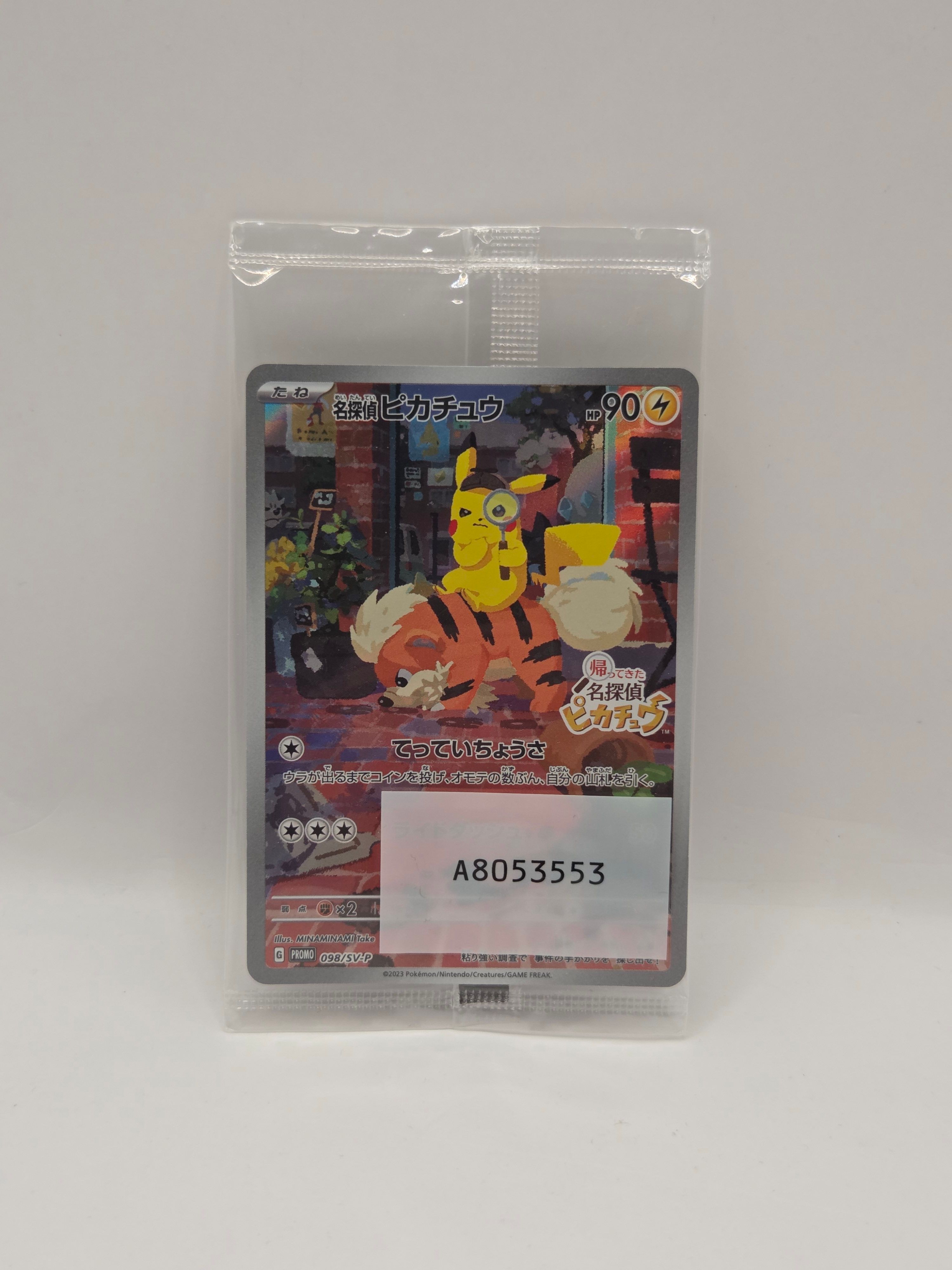 名探偵ピカチュウ: プロモ [SV-P 098](プロモーションカード「SV-P」)