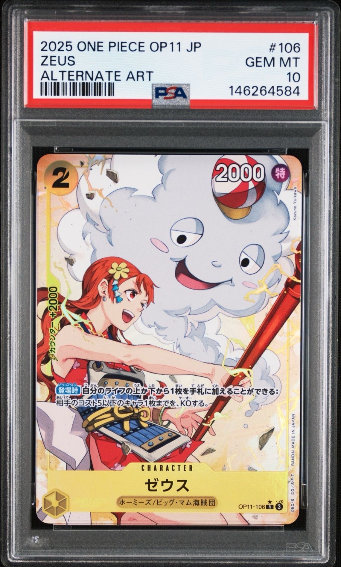 Zeus R-P [OP11-106](Booster Pack "A Fist of Divine Speed")