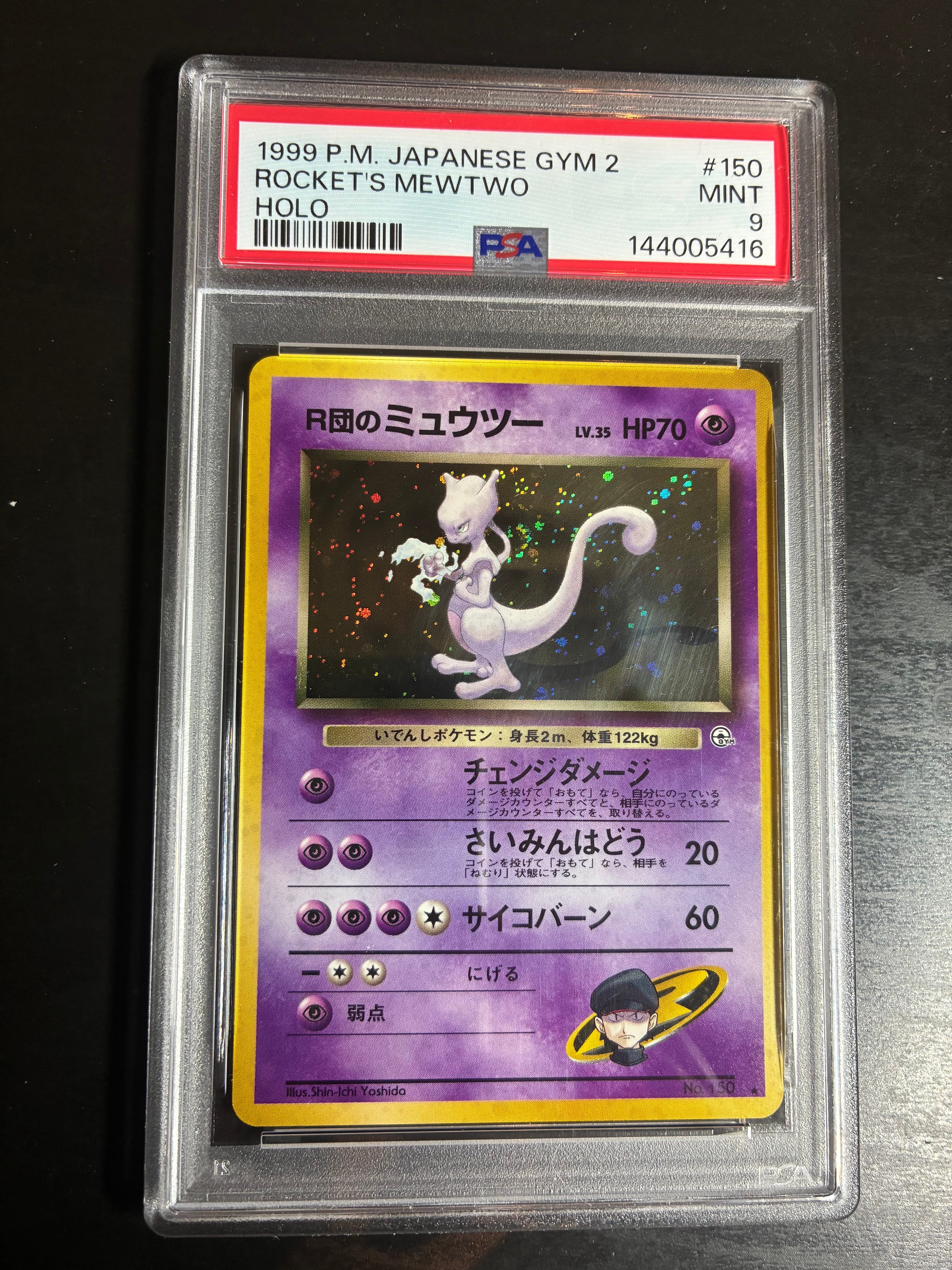 R団のミュウツー R: 旧裏[PMCG-G2 No.150](ジム拡張第2弾 「闇からの挑戦」)