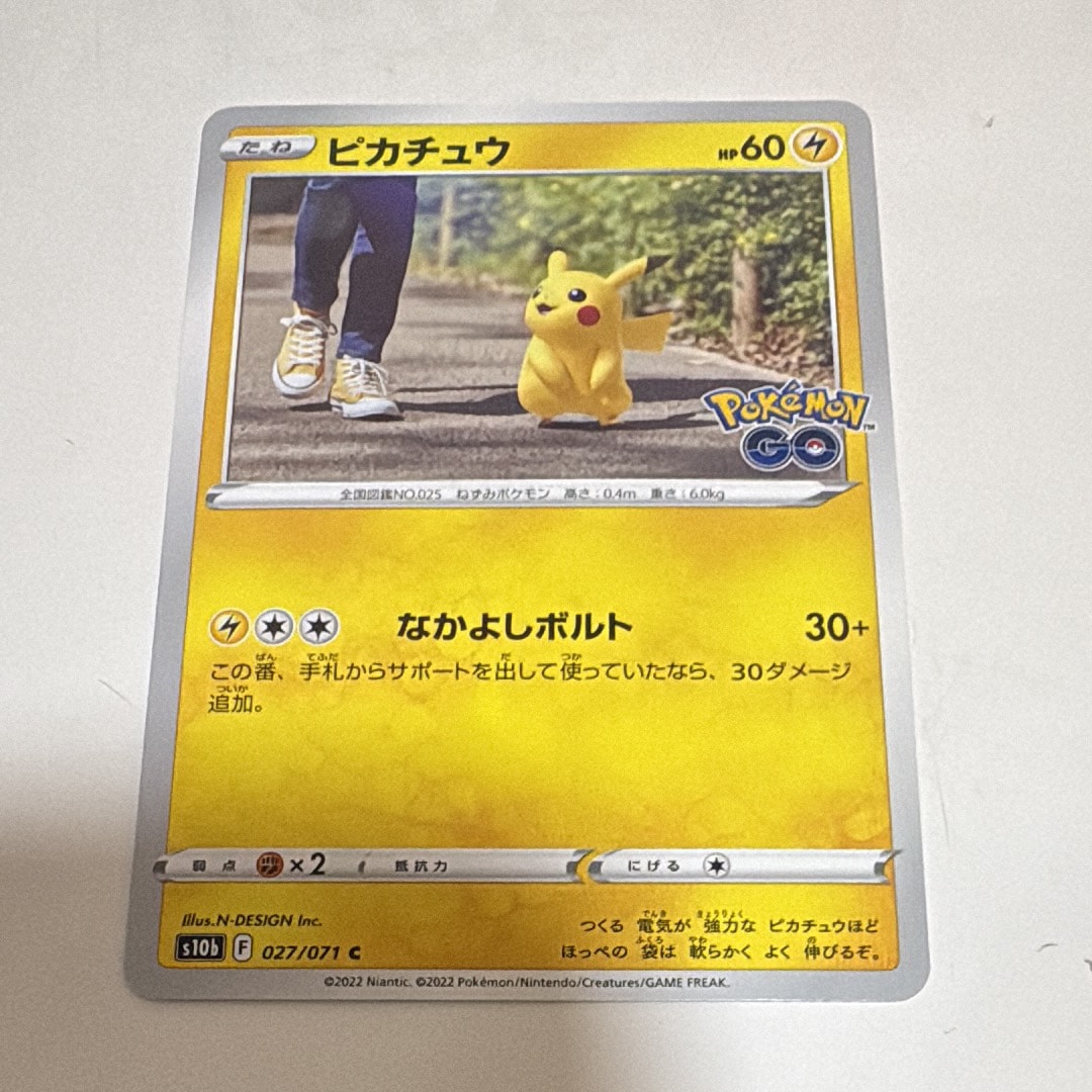 ピカチュウ C[s10b 027/071](強化拡張パック「Pokemon GO」)
