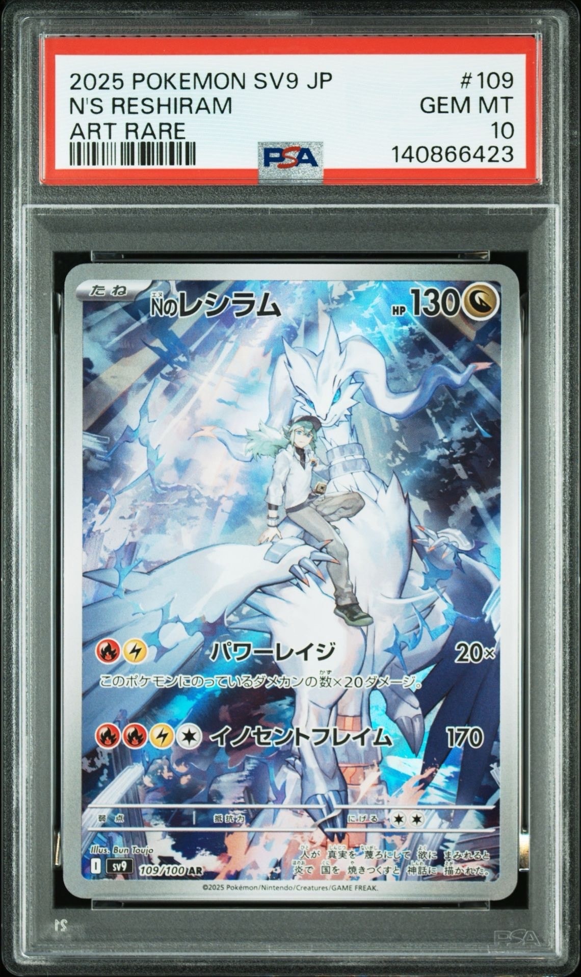 リザードンV SR: SA[S9 103/100](拡張パック「スターバース」)の新品