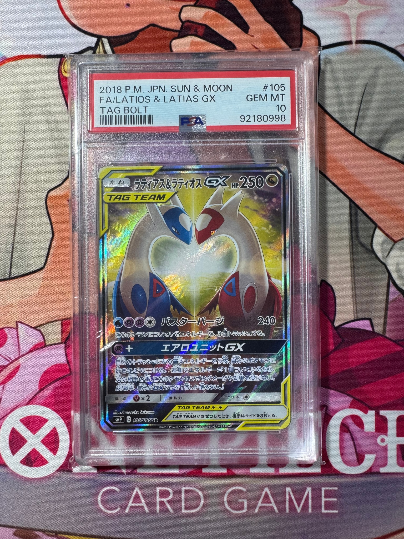 ラティアス&ラティオスGX SR: SA (ラティラティGX) [SM9 105/095](拡張パック「タッグボルト」)
