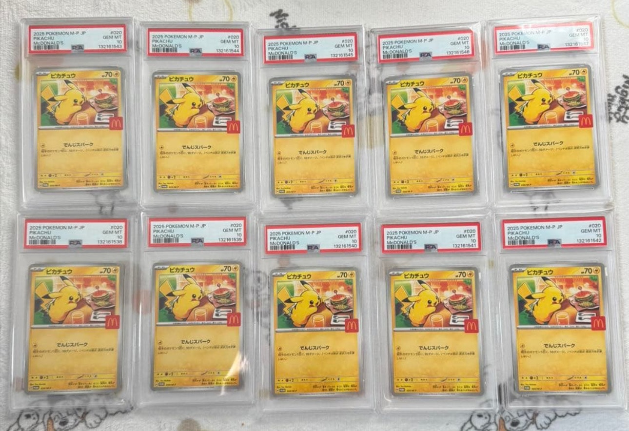 ピカチュウ P [M-P 020](プロモカードパック「マクドナルド ハッピーセット2025」)