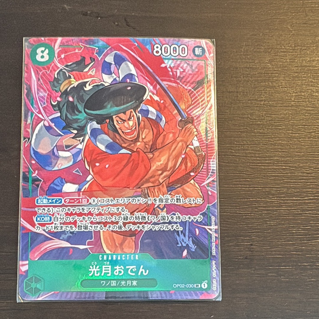 PSA10】光月おでん SR-P [OP02-030] (ブースターパック頂上決戦) 1枚の