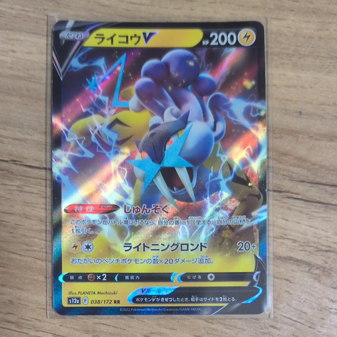 レシラム&リザードンGX RR [SM12a 016/173](ハイクラスパック「TAG